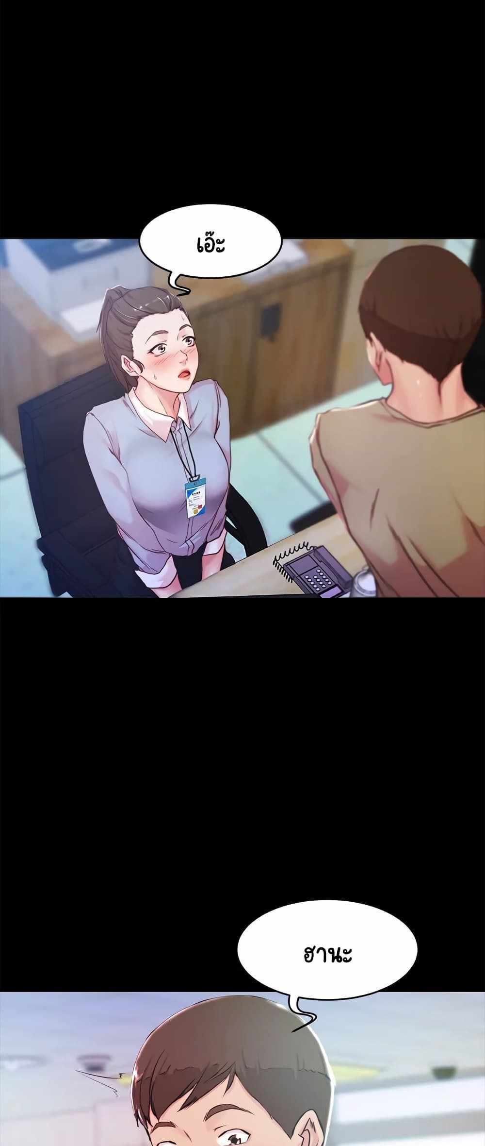 Panty Note แปลไทย