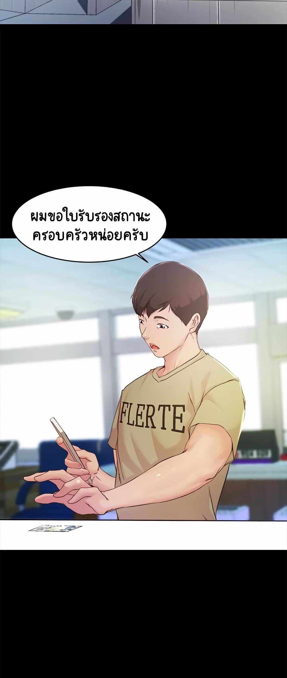 Panty Note แปลไทย