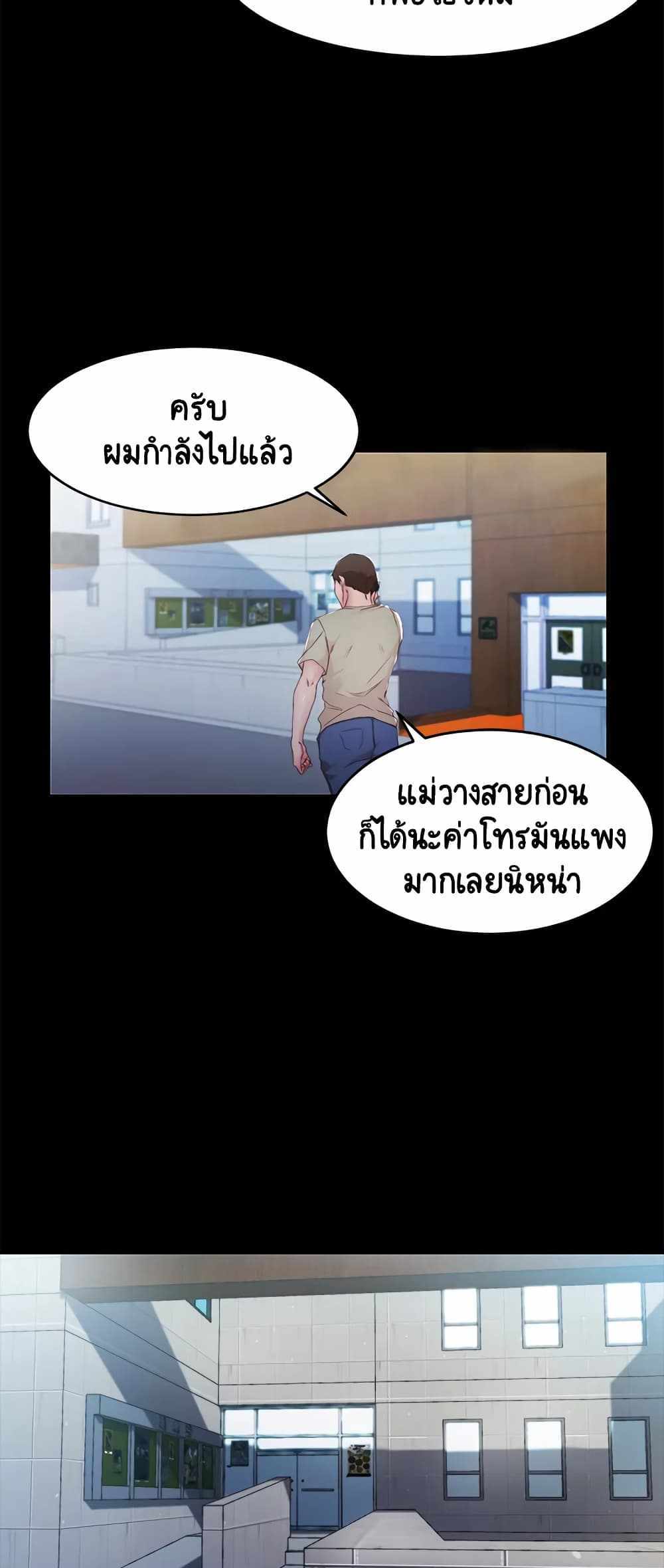 Panty Note แปลไทย
