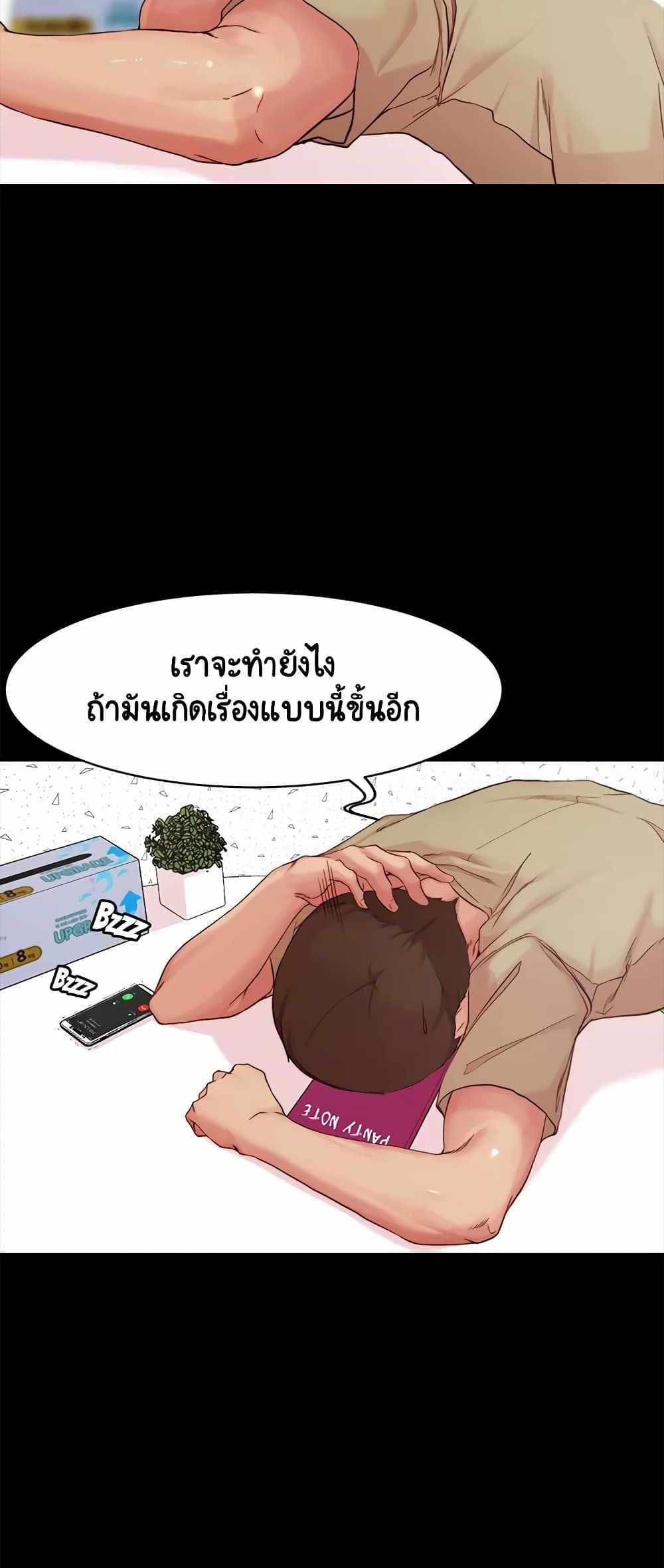Panty Note แปลไทย