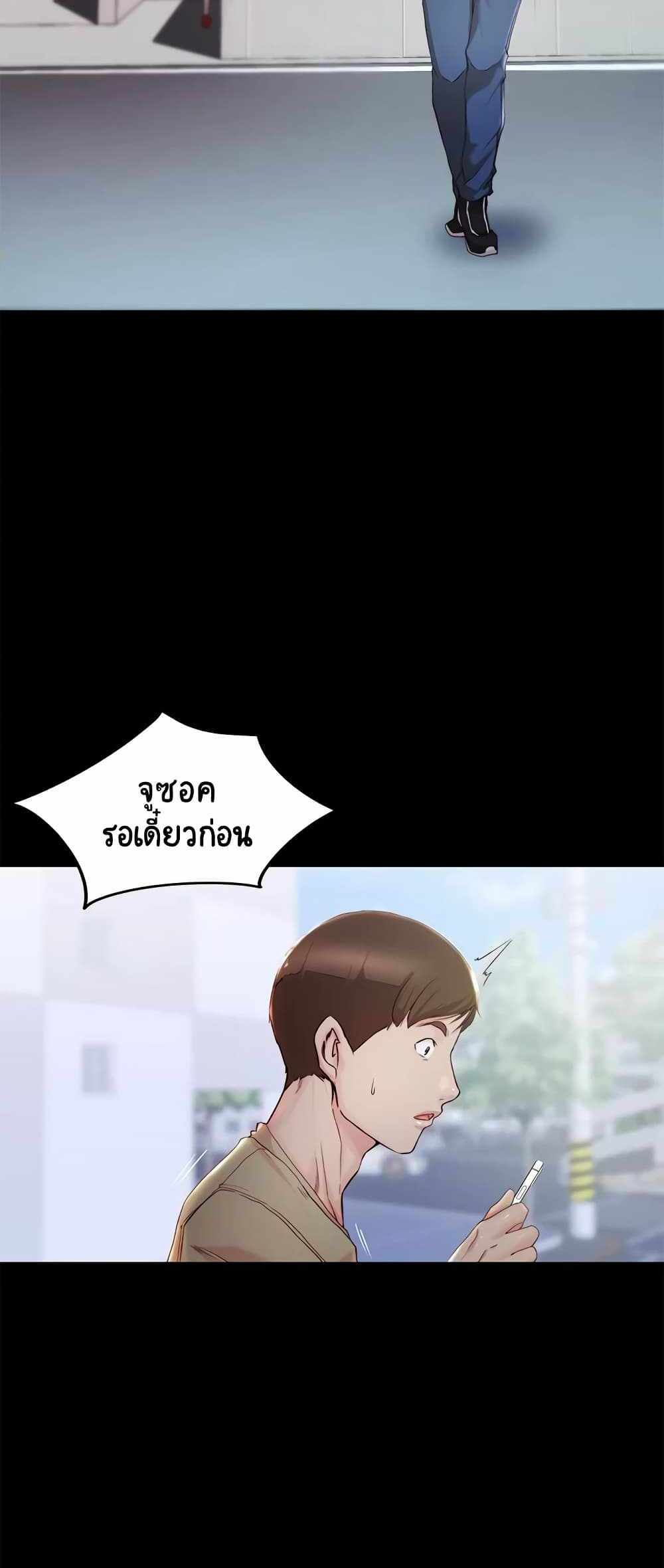 Panty Note แปลไทย