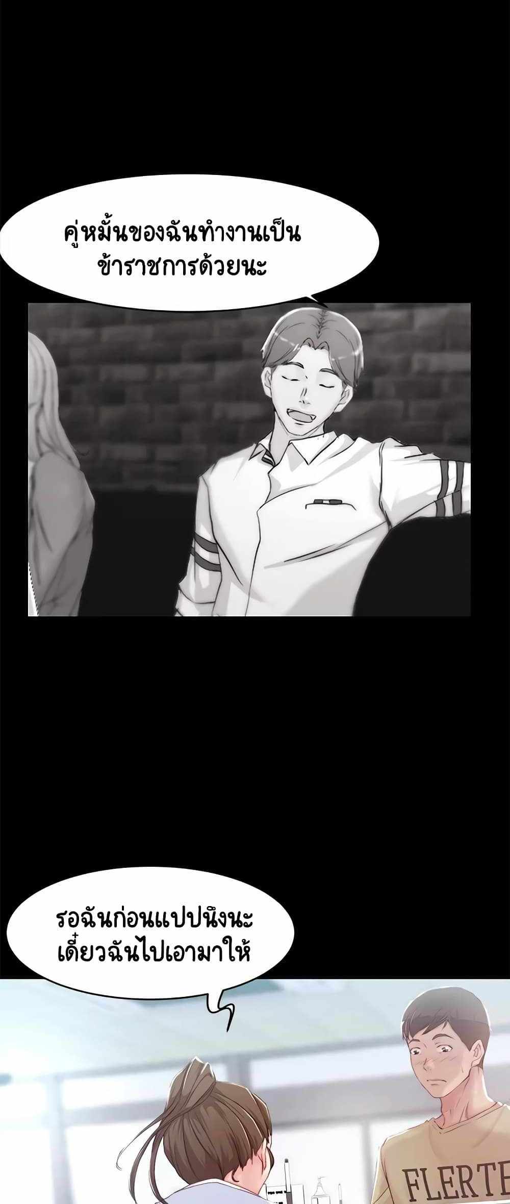 Panty Note แปลไทย