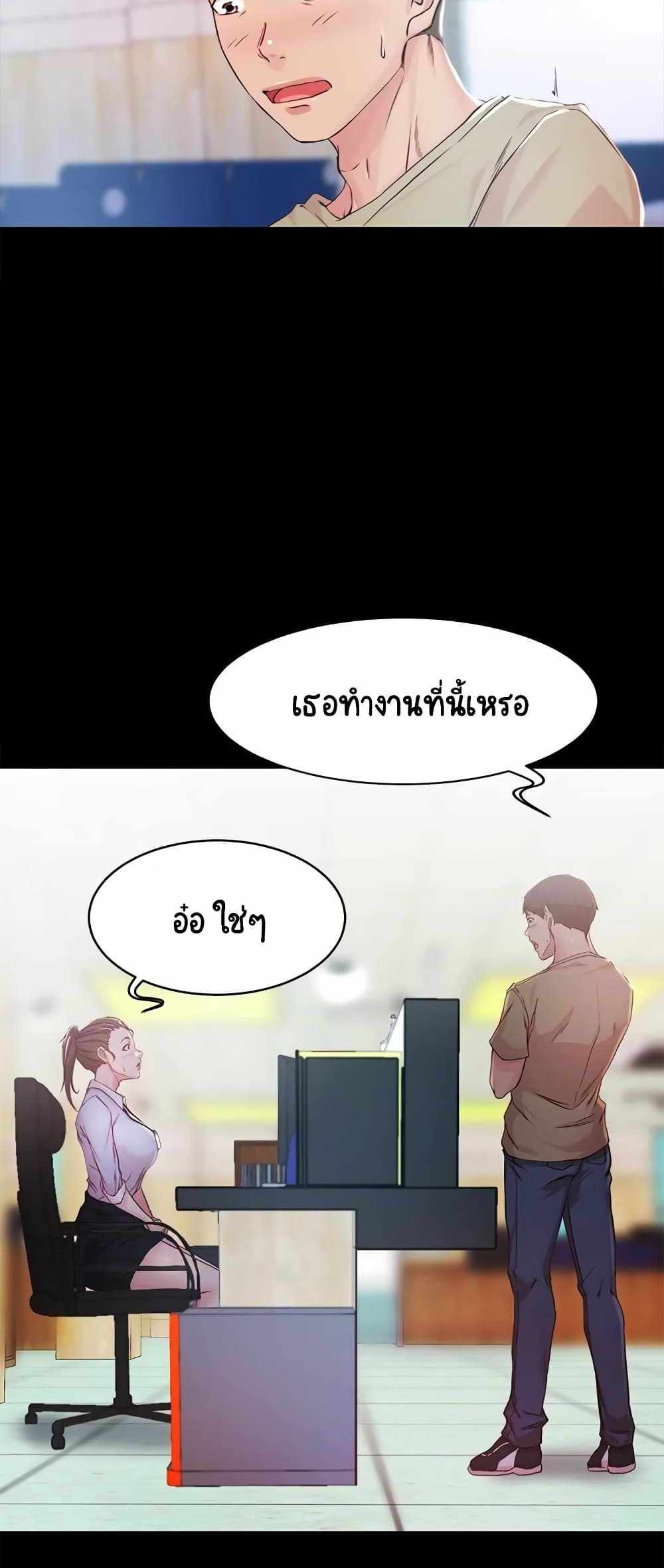 Panty Note แปลไทย