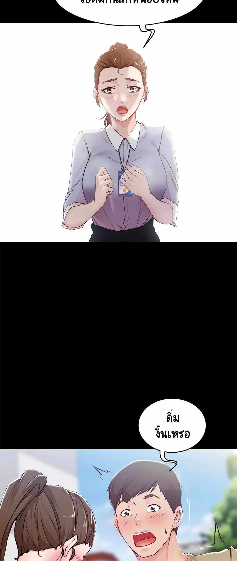 Panty Note แปลไทย