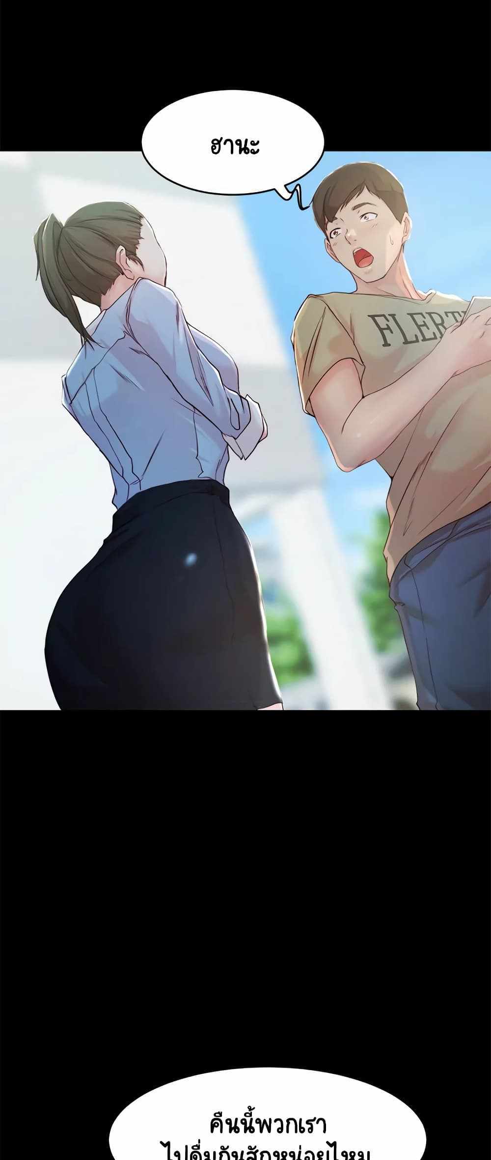 Panty Note แปลไทย