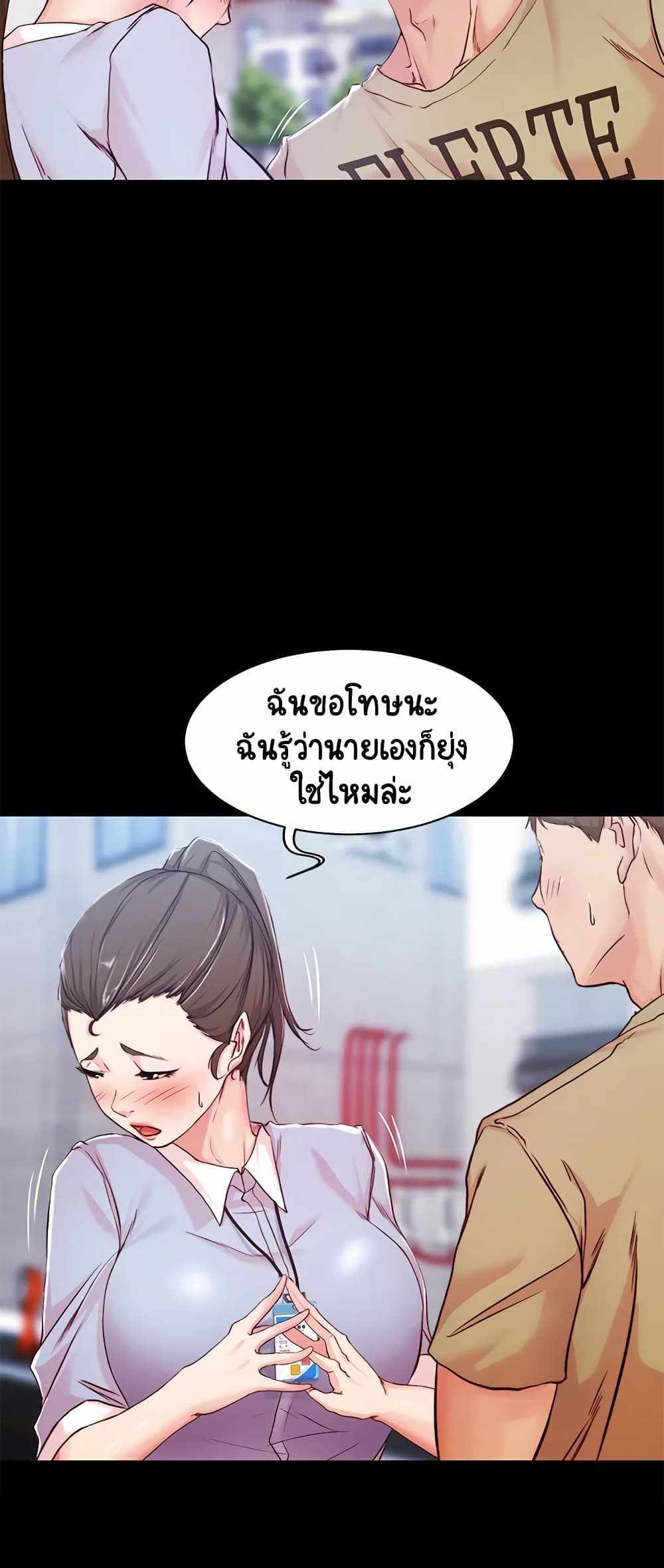 Panty Note แปลไทย