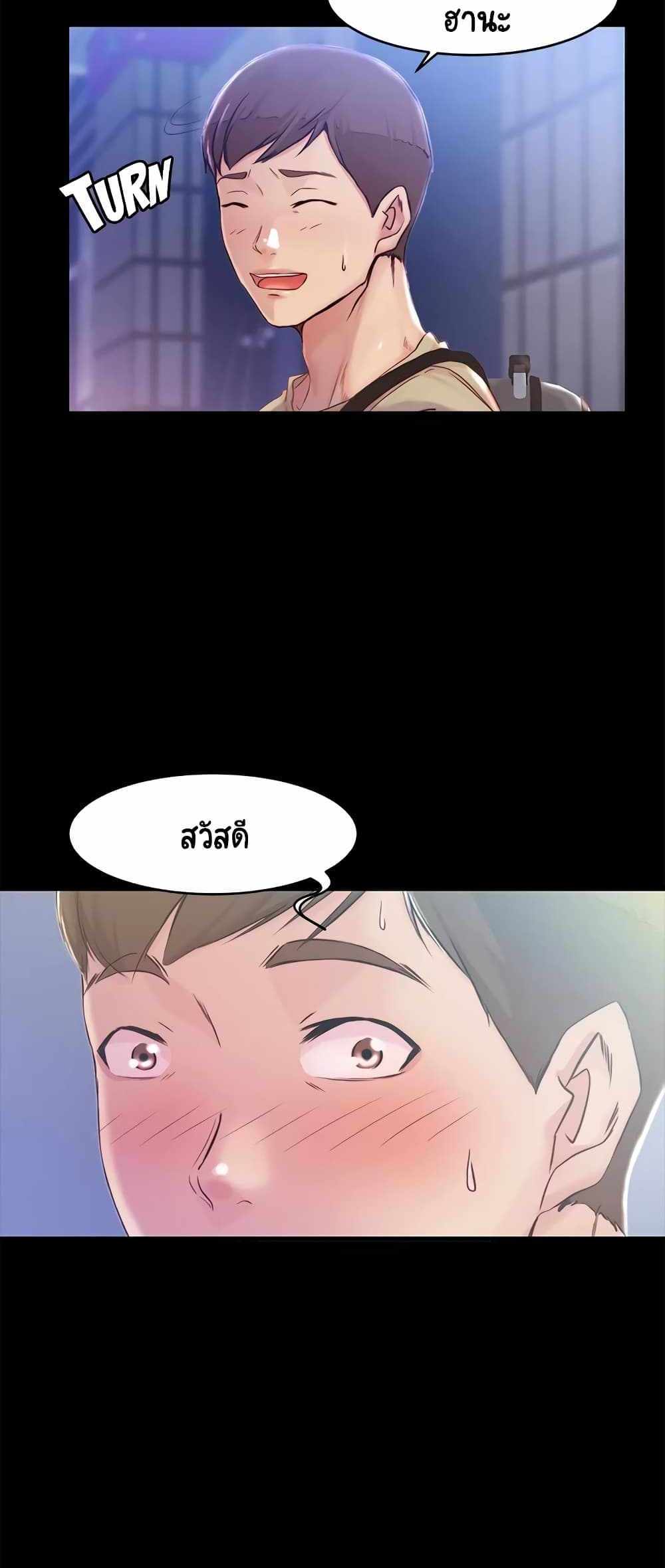 Panty Note แปลไทย