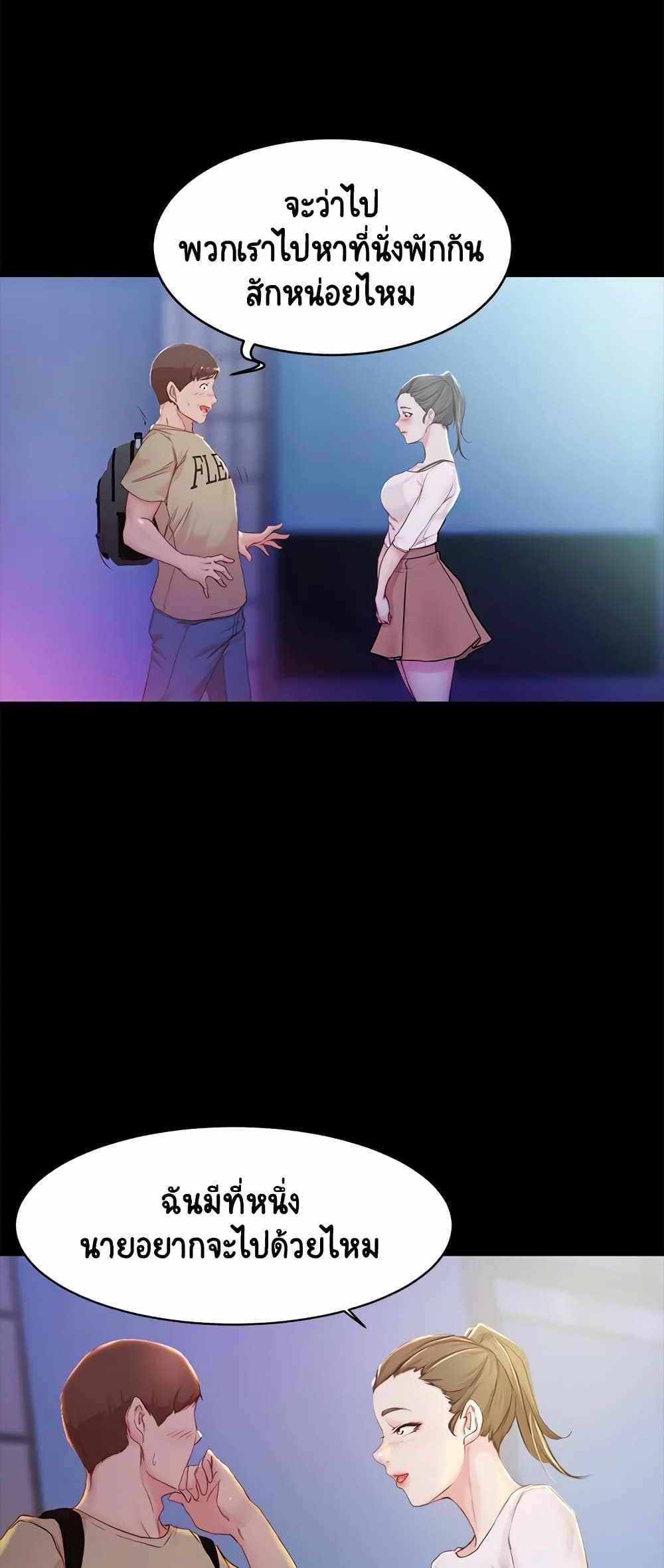 Panty Note แปลไทย