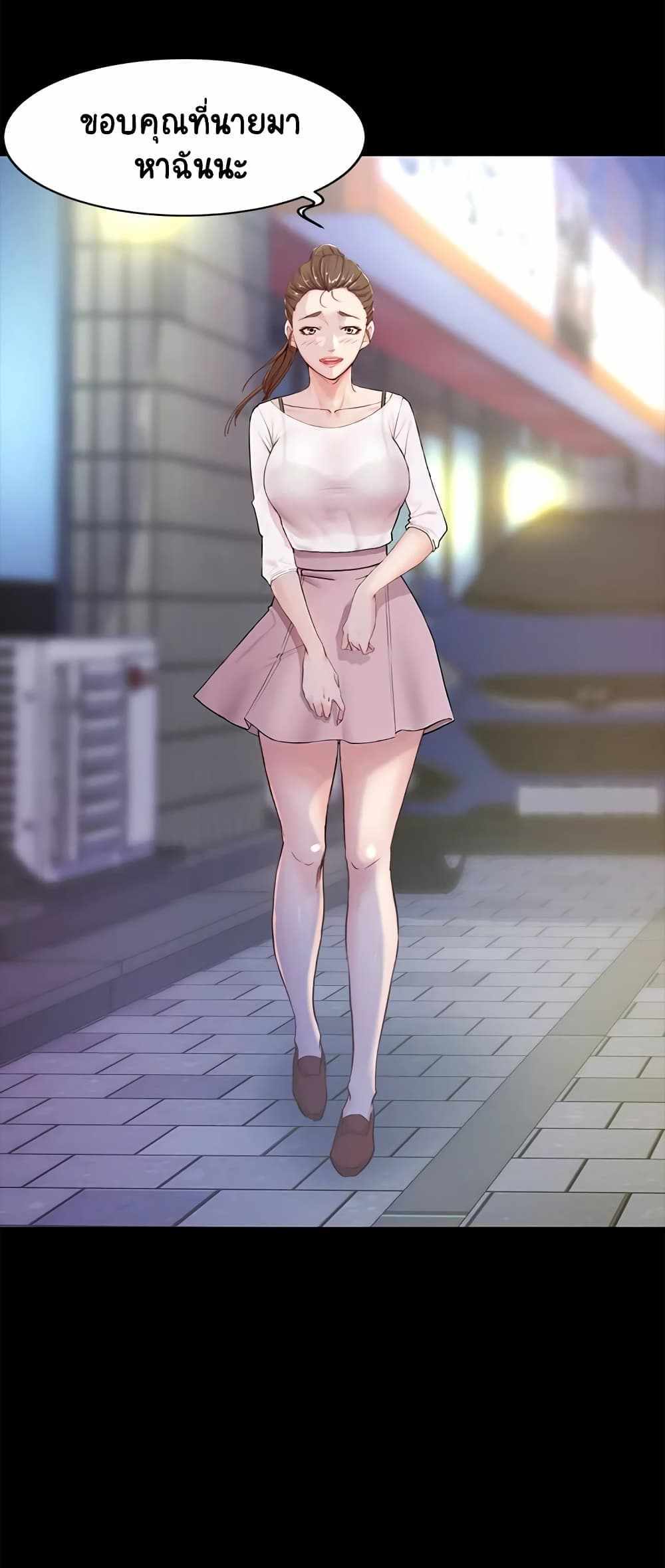 Panty Note แปลไทย