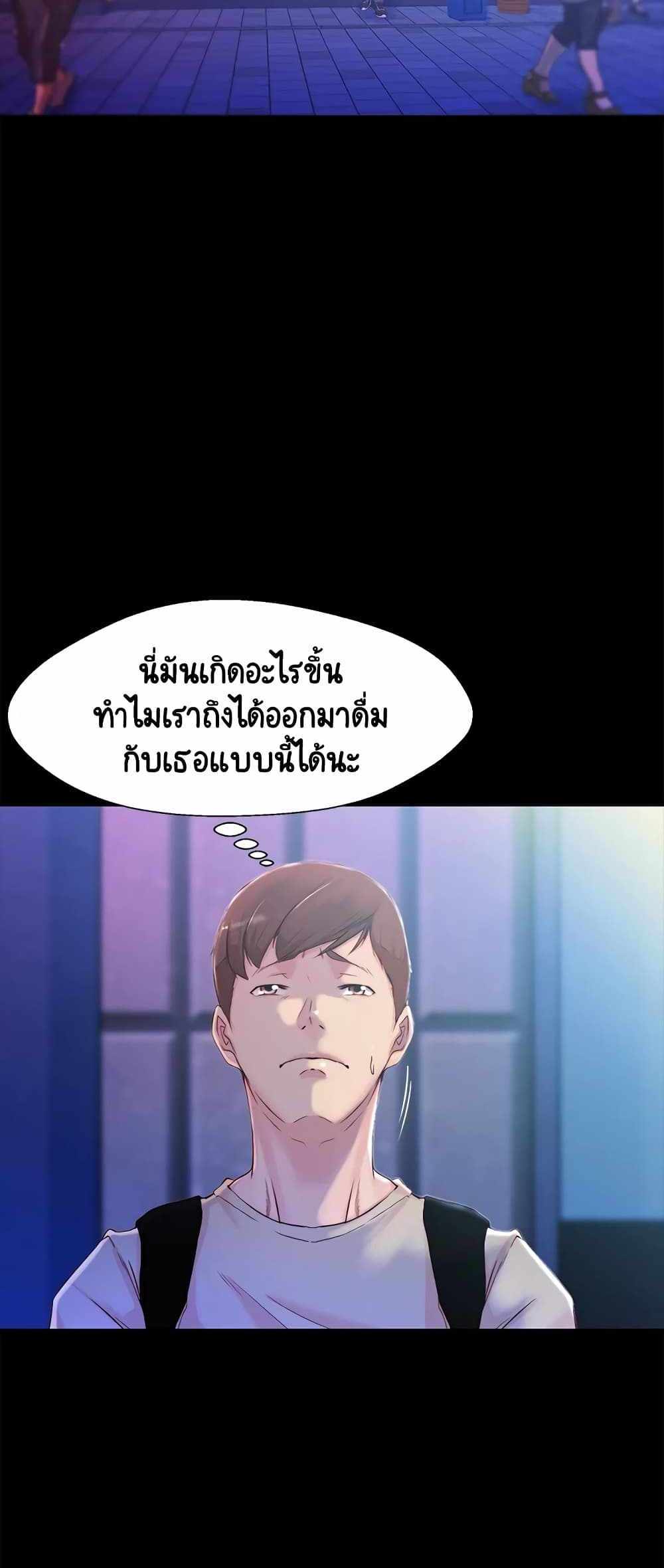 Panty Note แปลไทย