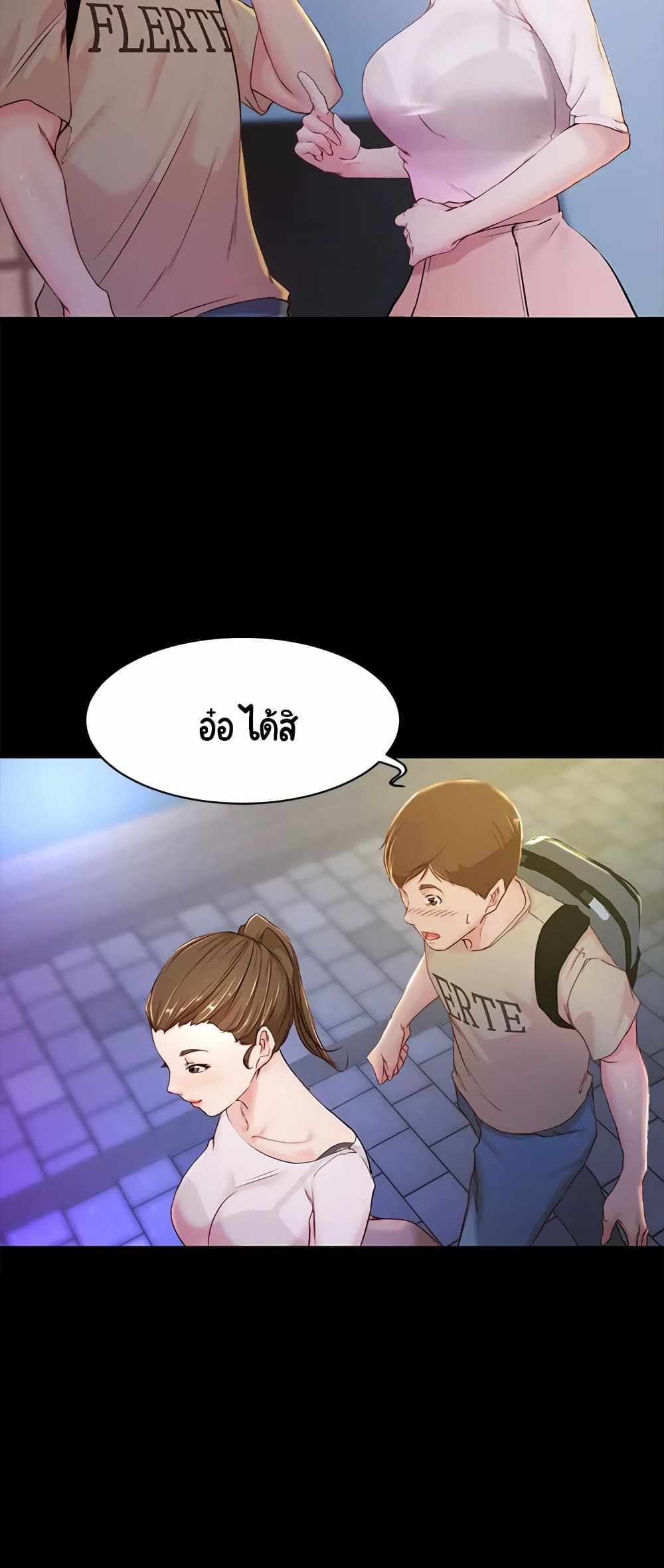 Panty Note แปลไทย