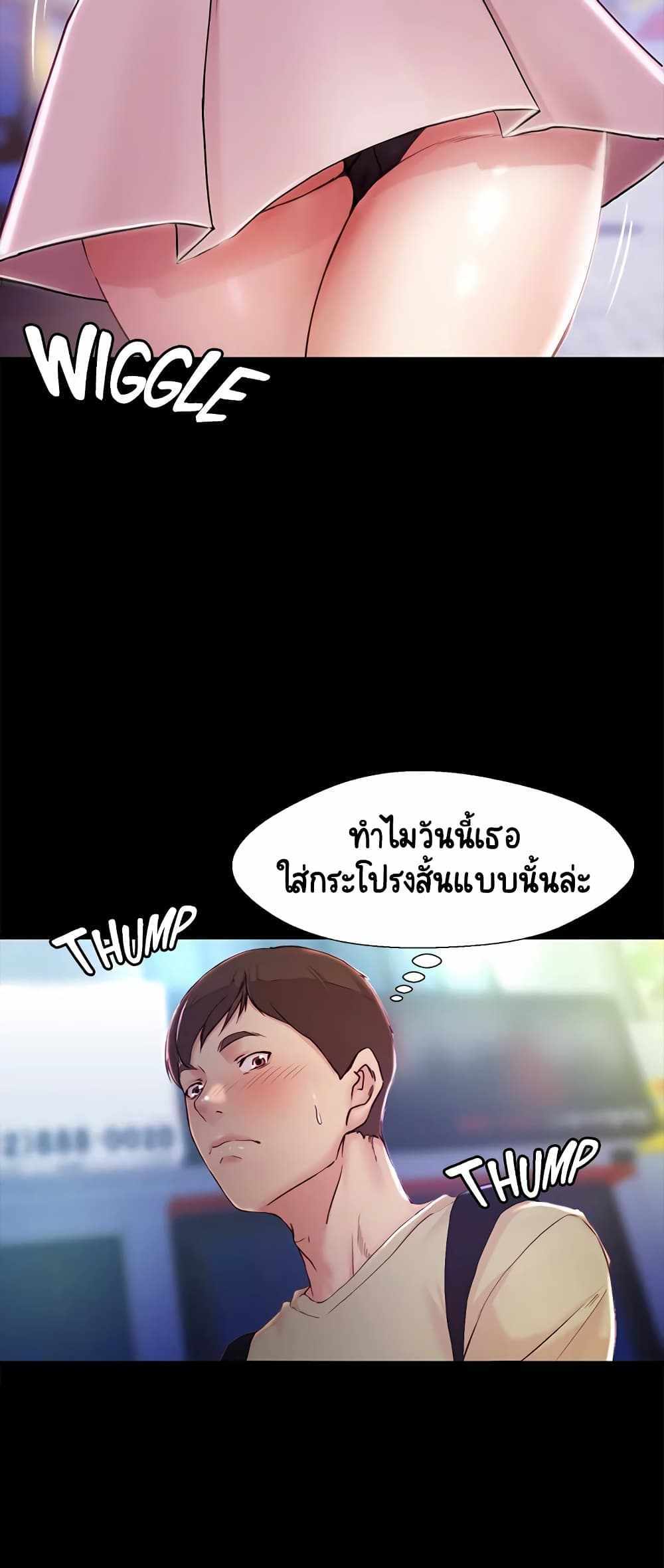 Panty Note แปลไทย
