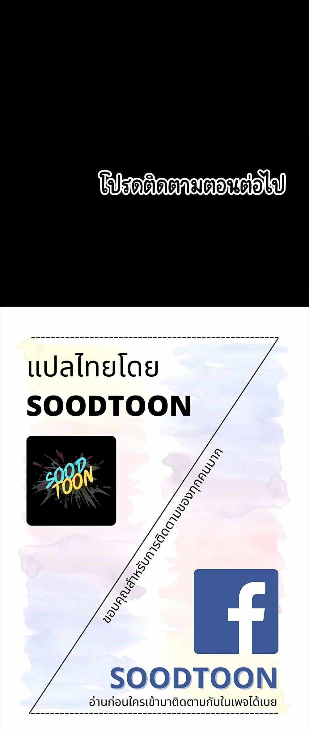 Panty Note แปลไทย