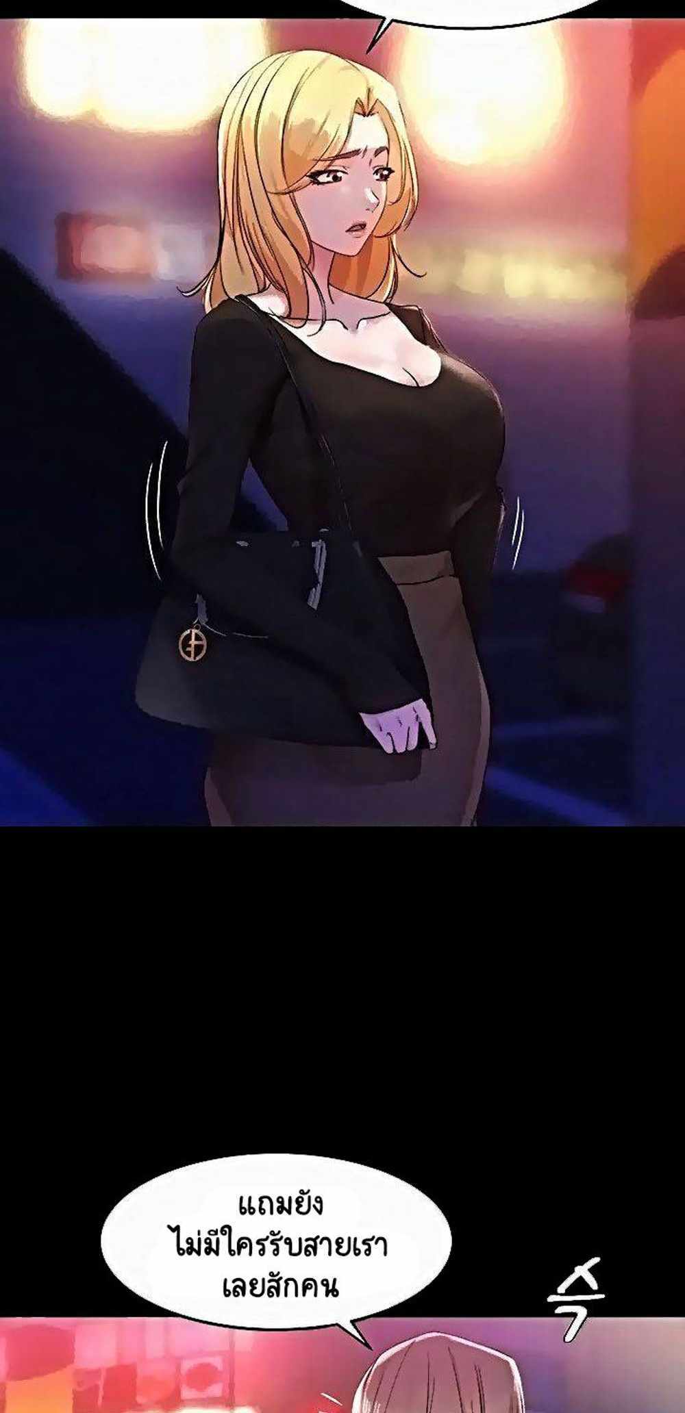 Panty Note แปลไทย