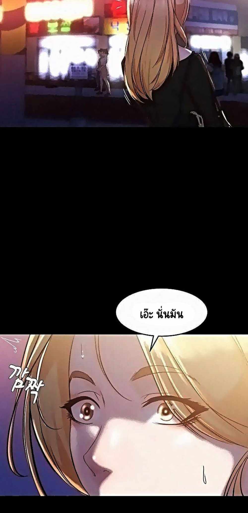 Panty Note แปลไทย