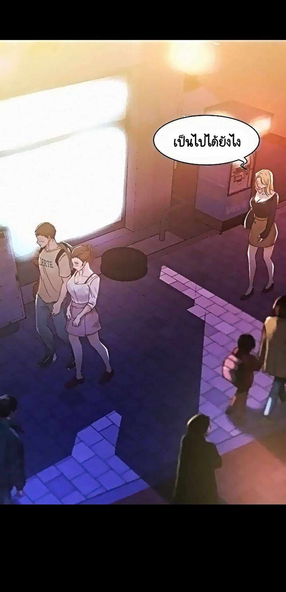 Panty Note แปลไทย