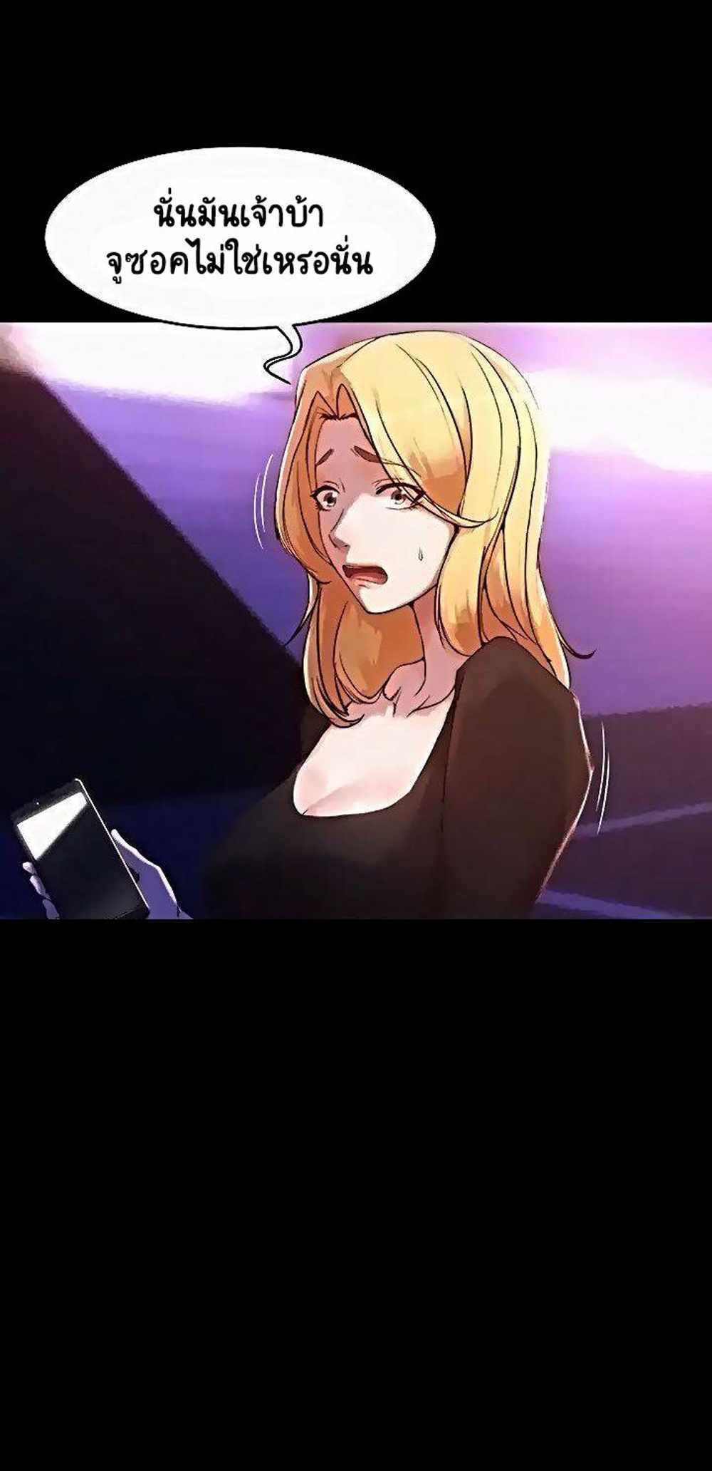 Panty Note แปลไทย