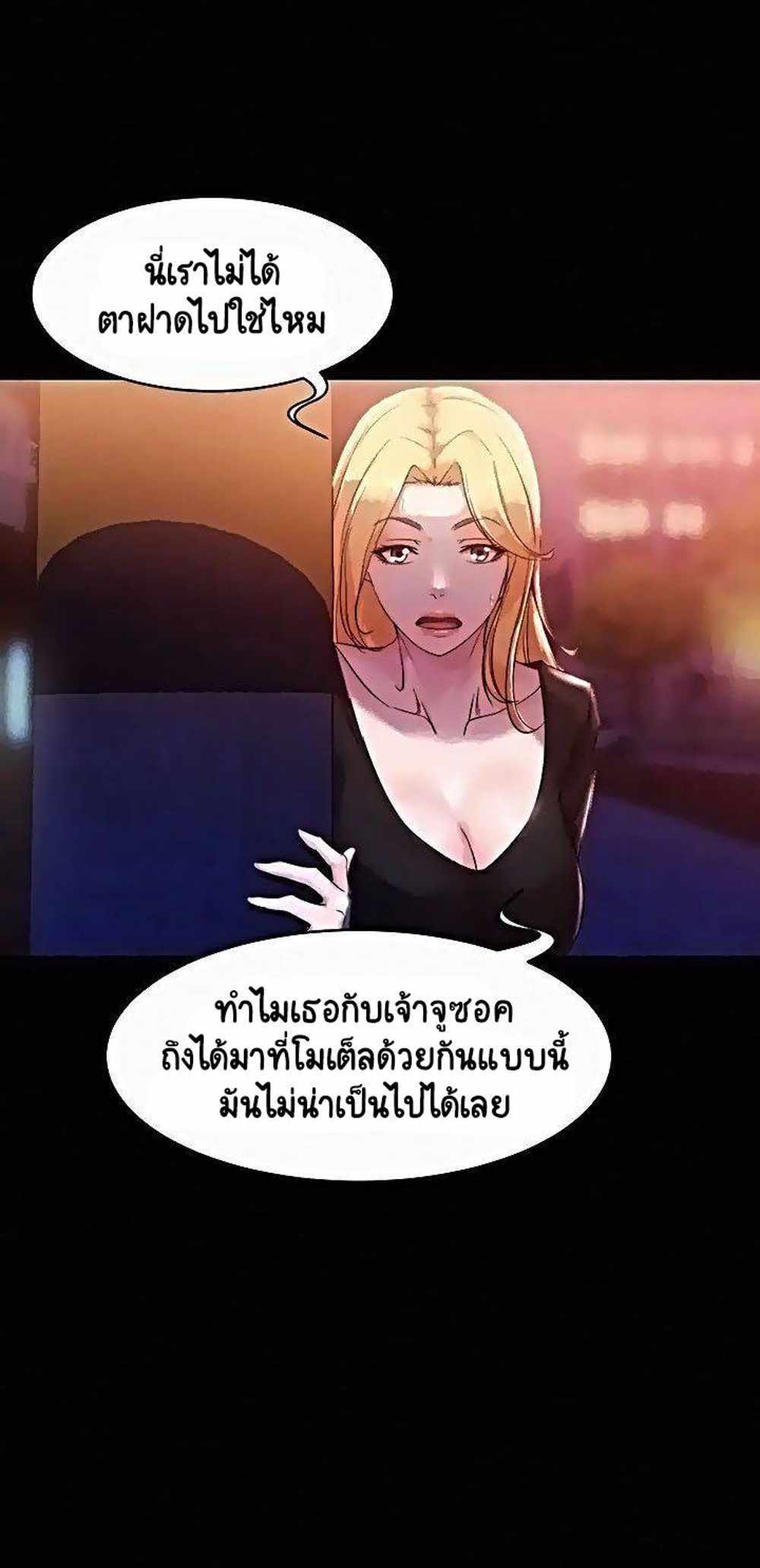 Panty Note แปลไทย