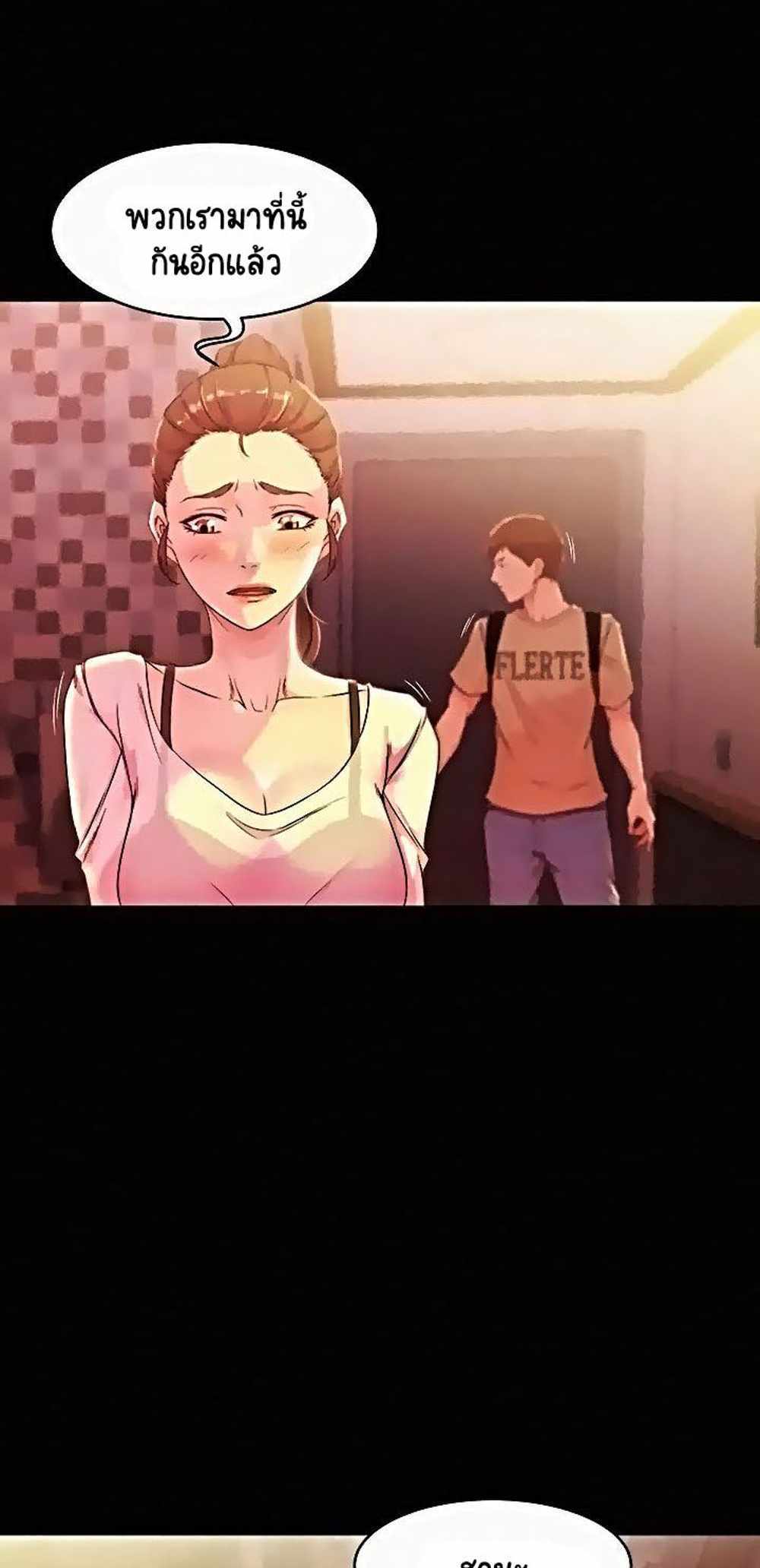 Panty Note แปลไทย