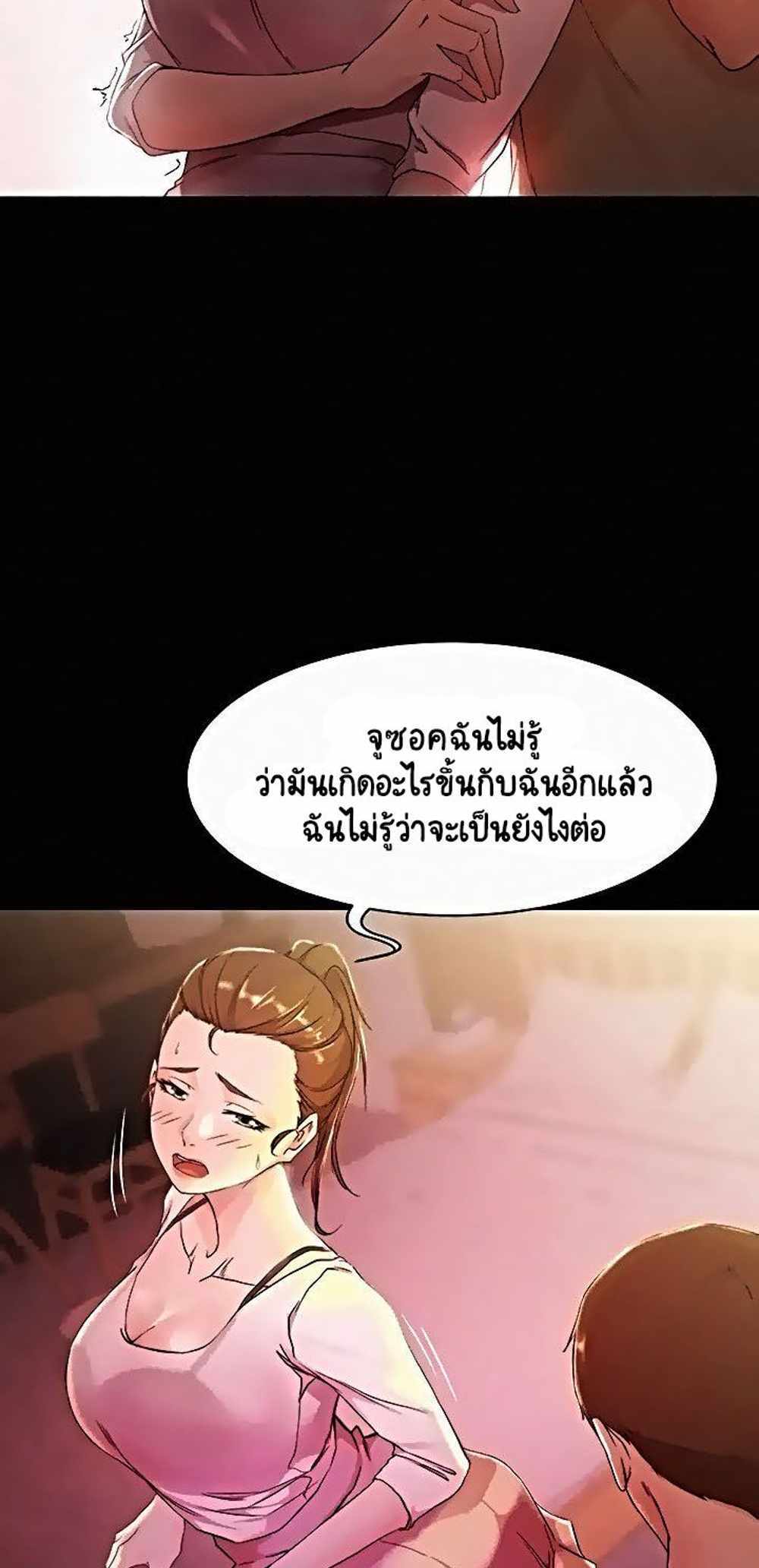 Panty Note แปลไทย