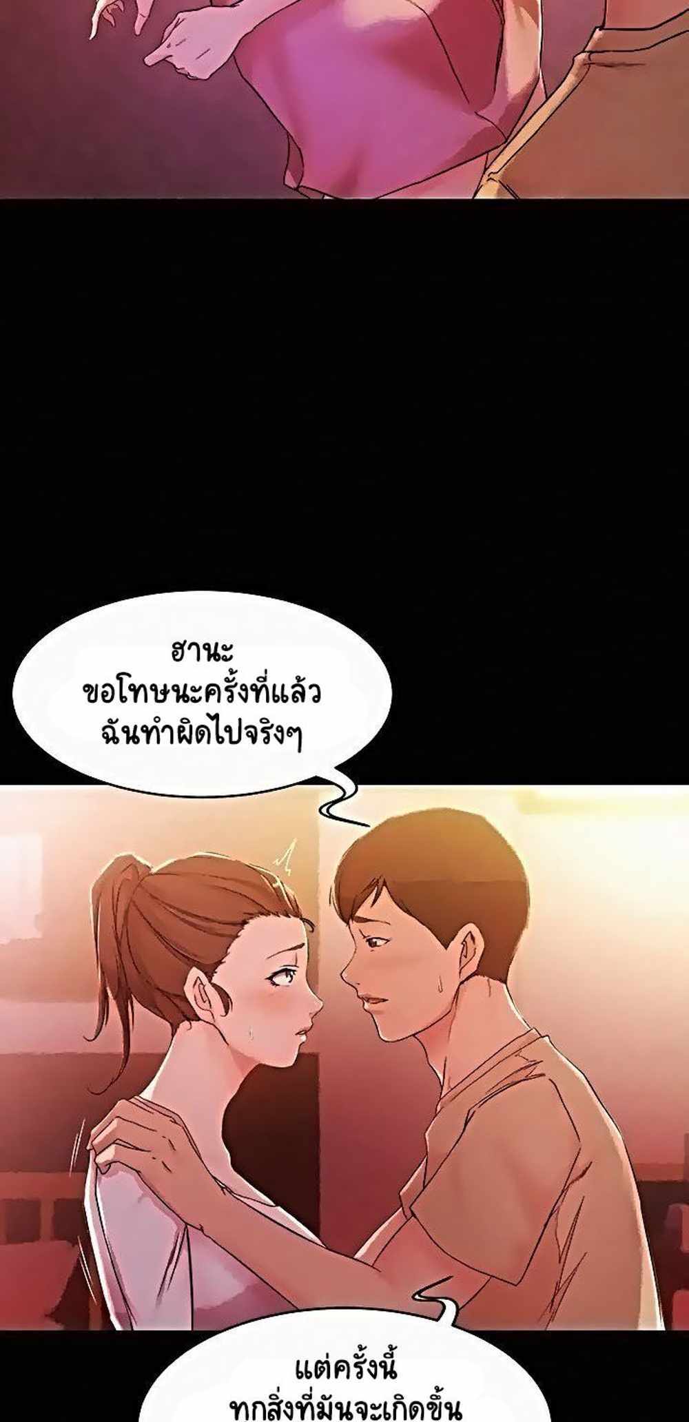 Panty Note แปลไทย