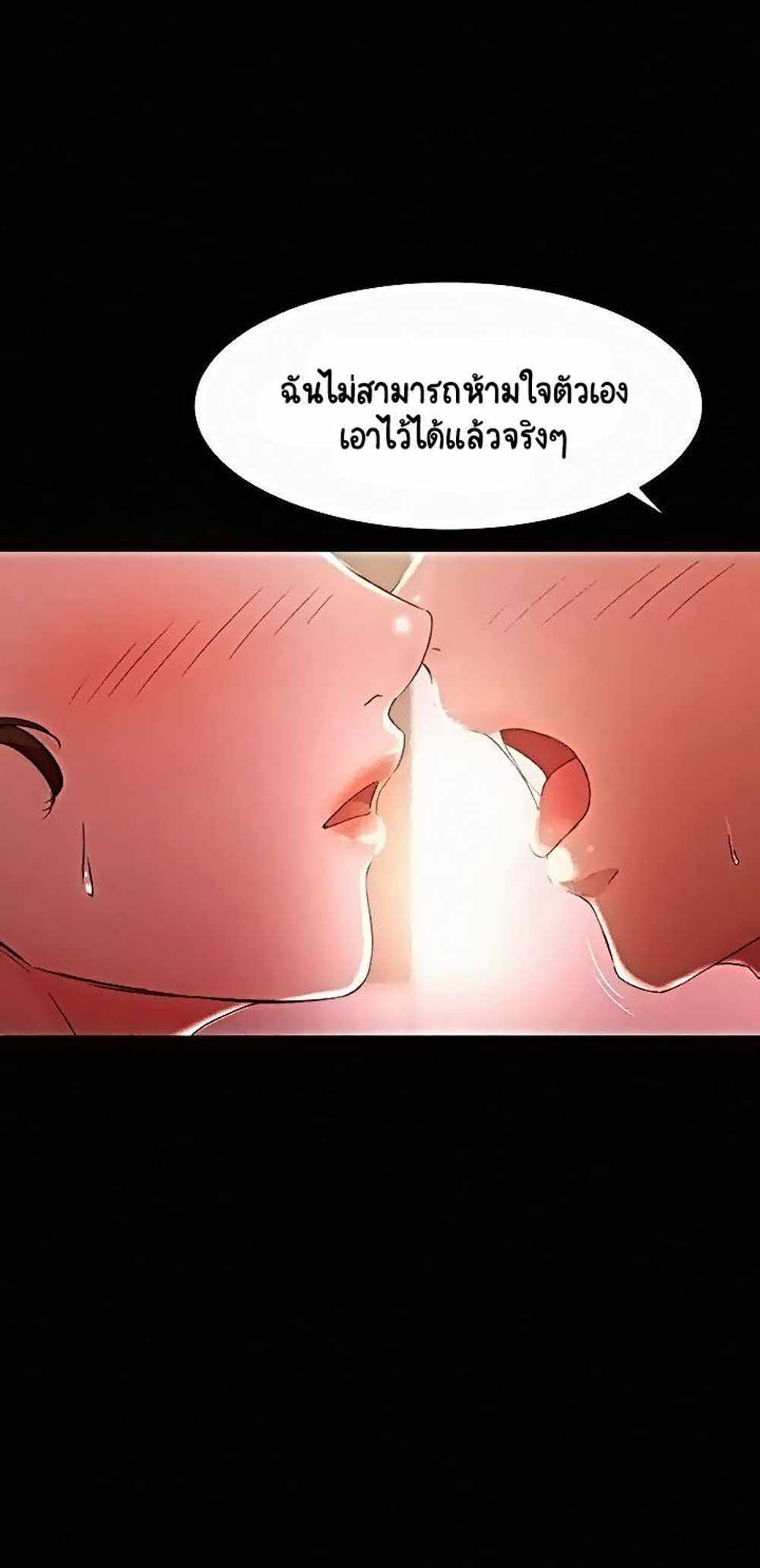 Panty Note แปลไทย