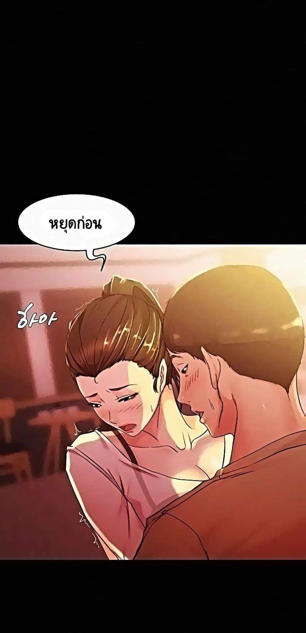 Panty Note แปลไทย