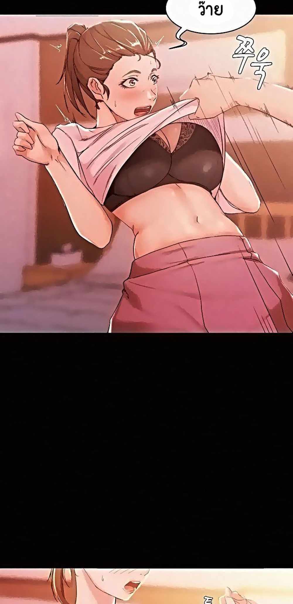 Panty Note แปลไทย