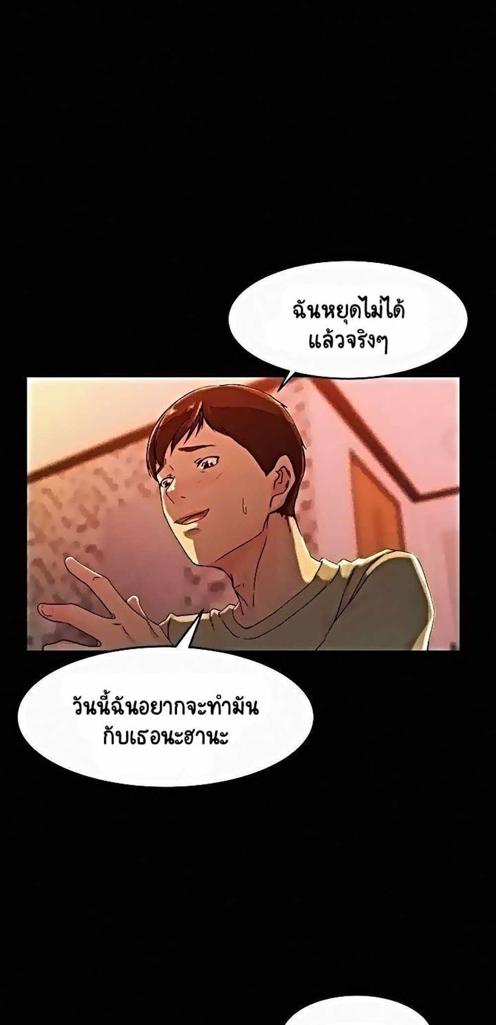 Panty Note แปลไทย