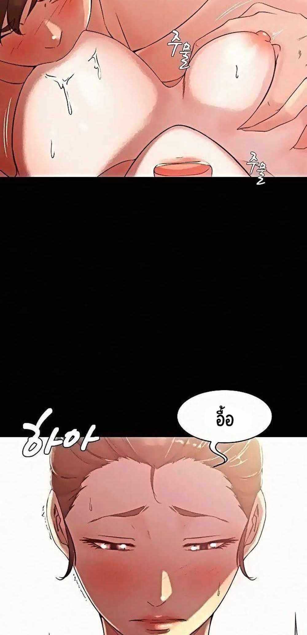 Panty Note แปลไทย