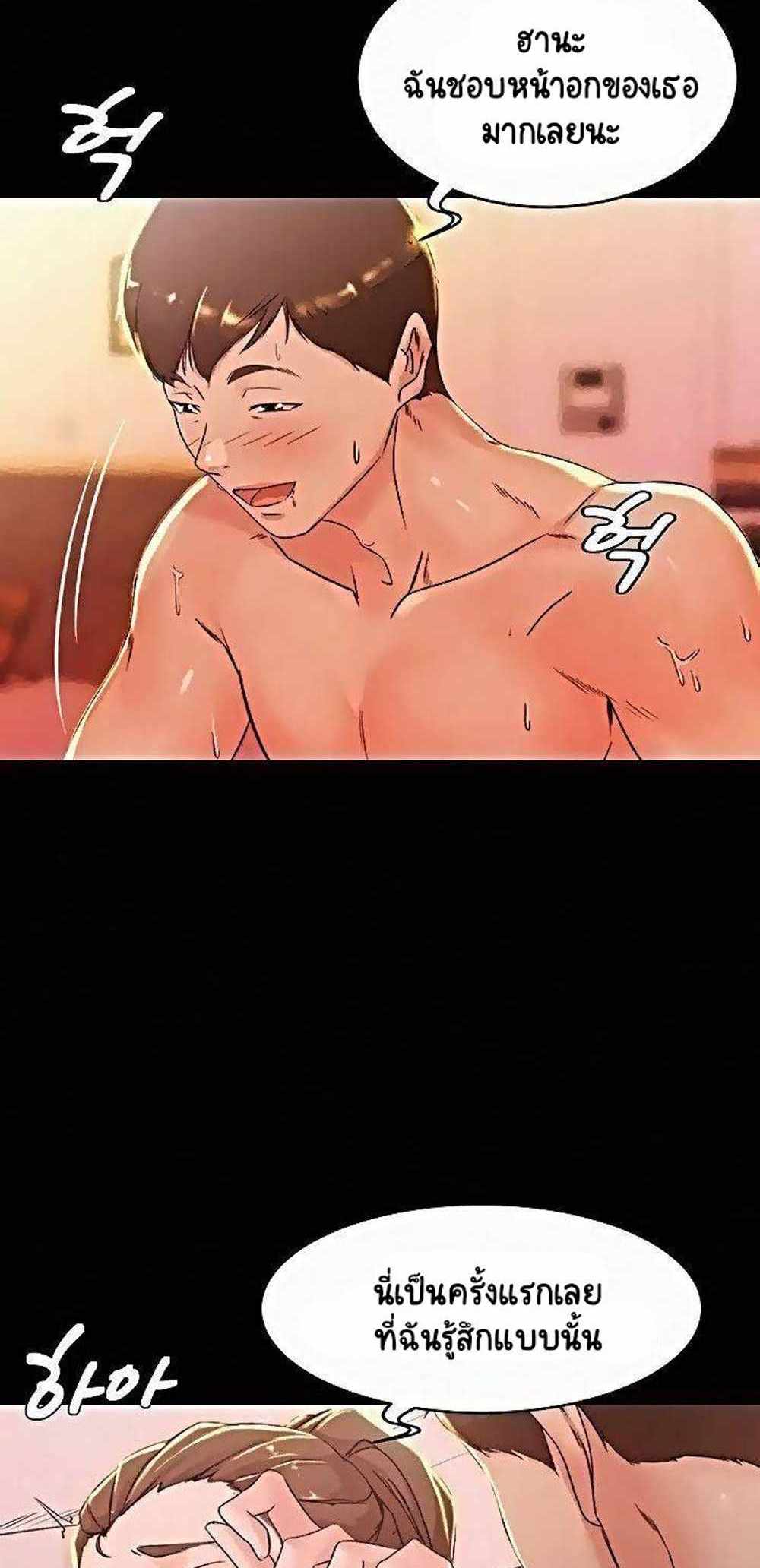 Panty Note แปลไทย