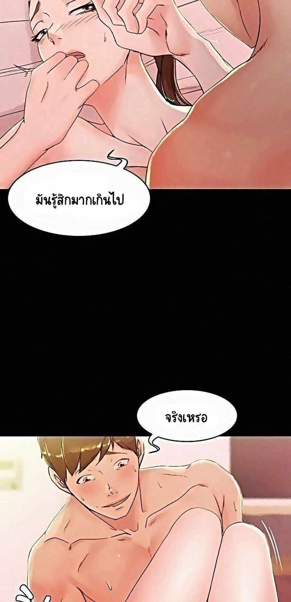 Panty Note แปลไทย