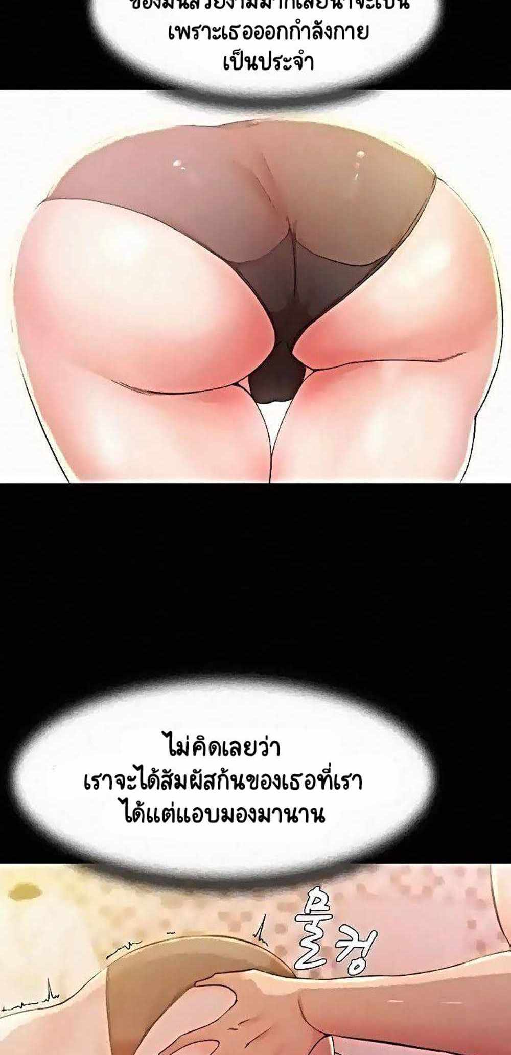 Panty Note แปลไทย