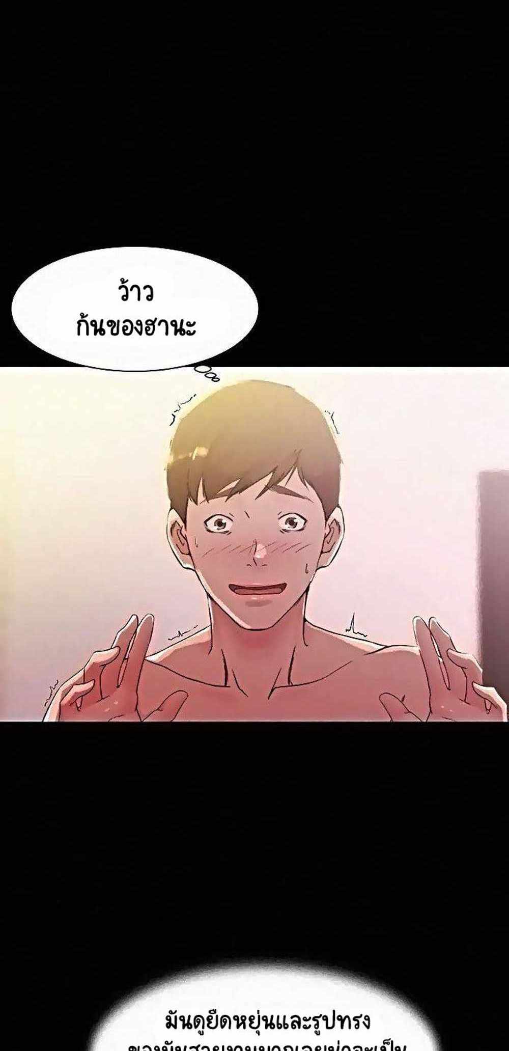 Panty Note แปลไทย