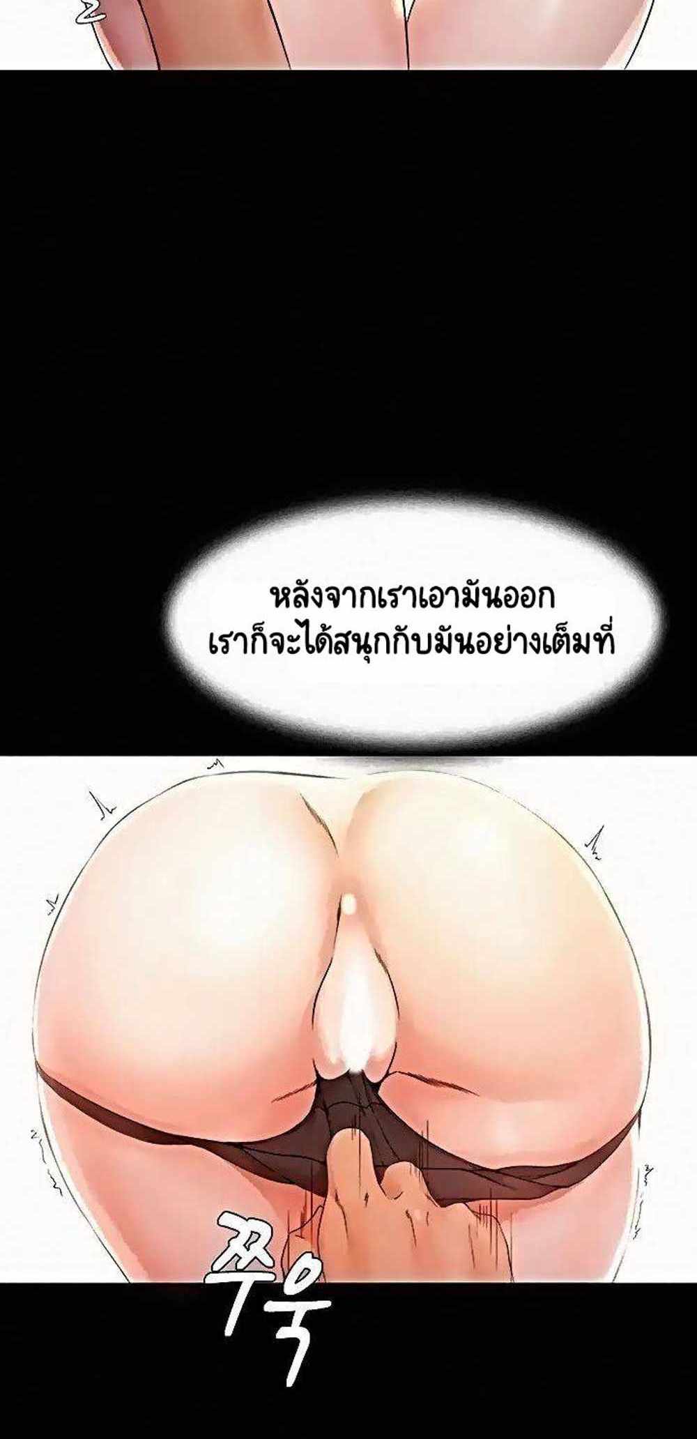 Panty Note แปลไทย