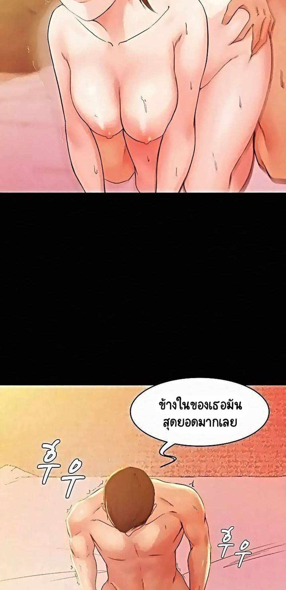 Panty Note แปลไทย
