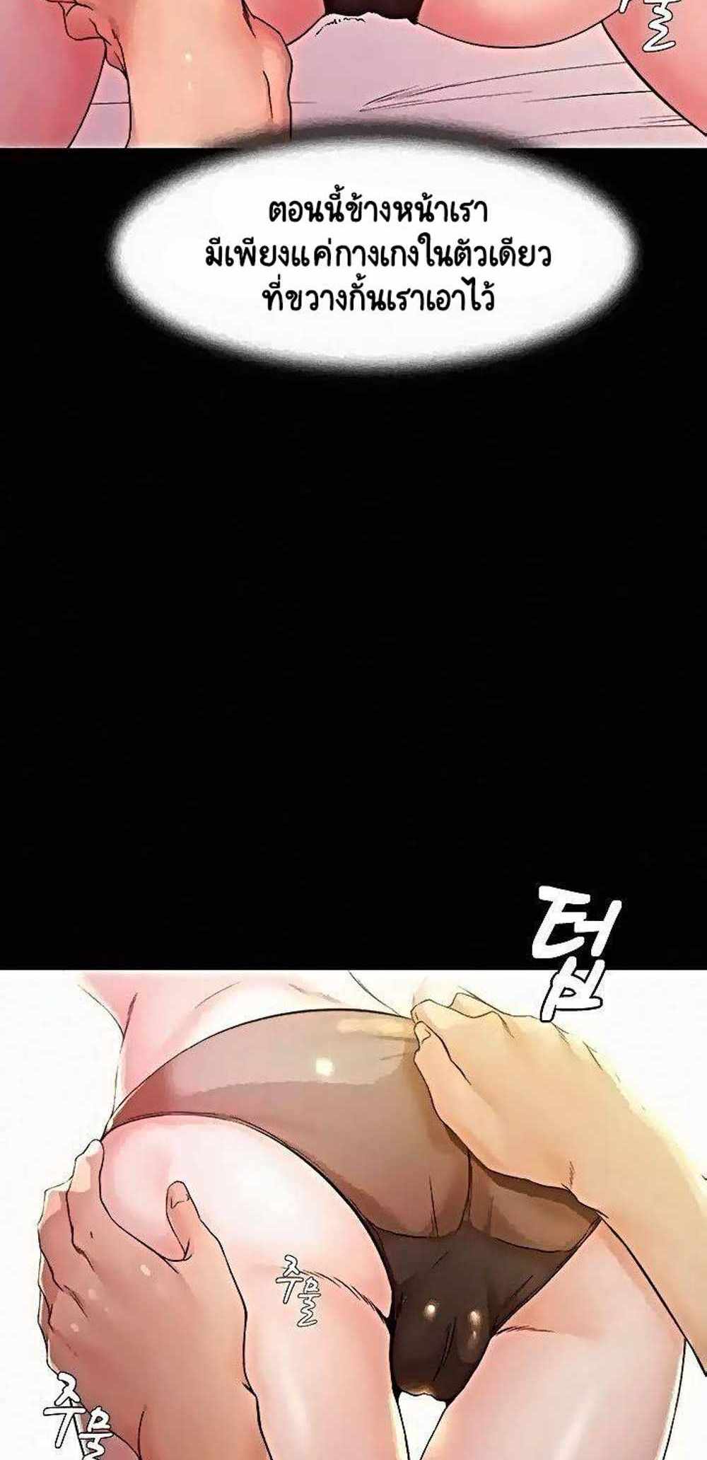 Panty Note แปลไทย