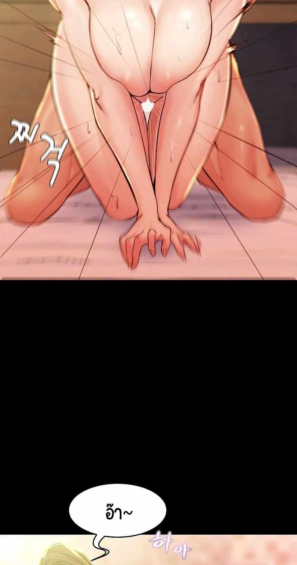 Panty Note แปลไทย