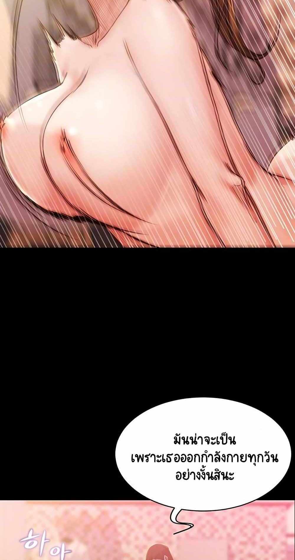 Panty Note แปลไทย
