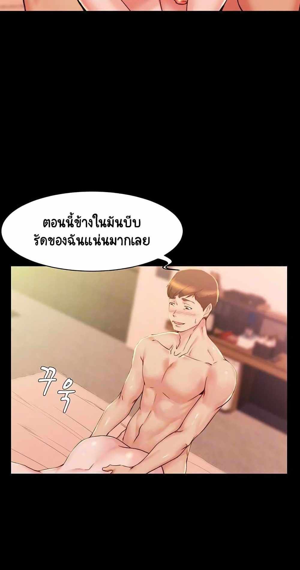 Panty Note แปลไทย