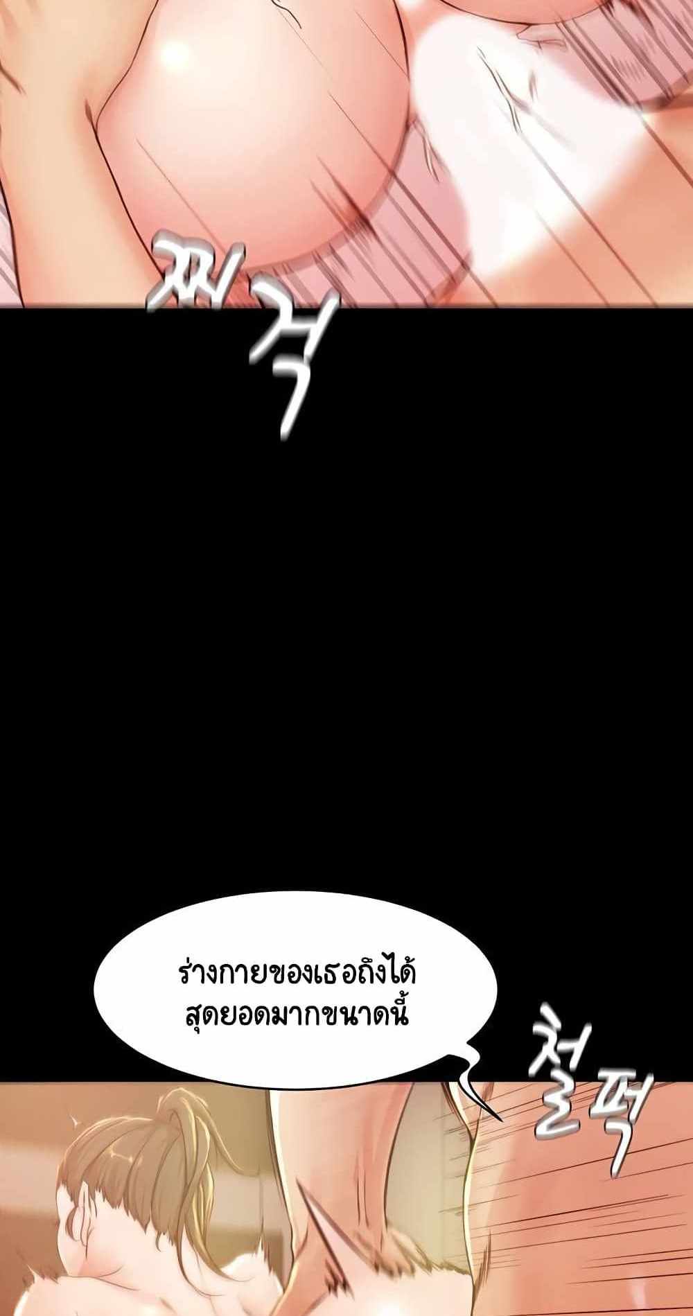 Panty Note แปลไทย