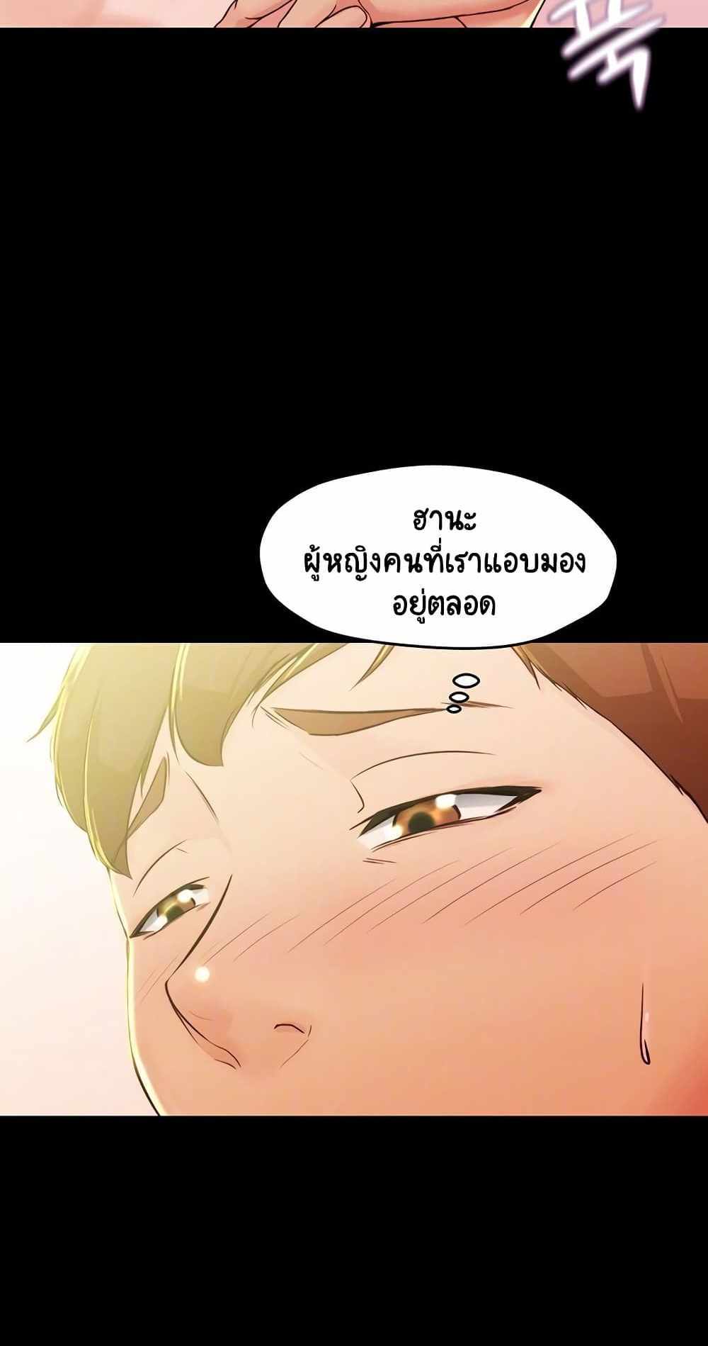 Panty Note แปลไทย