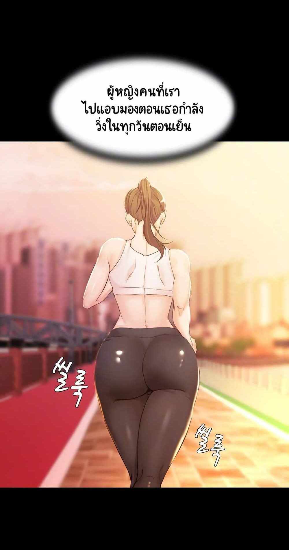 Panty Note แปลไทย