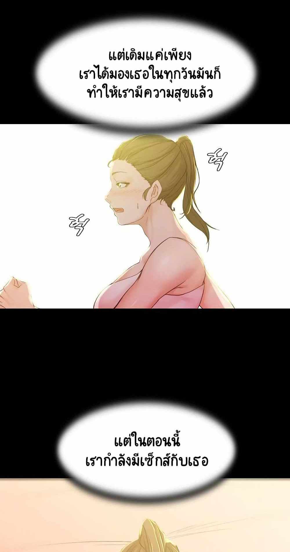 Panty Note แปลไทย