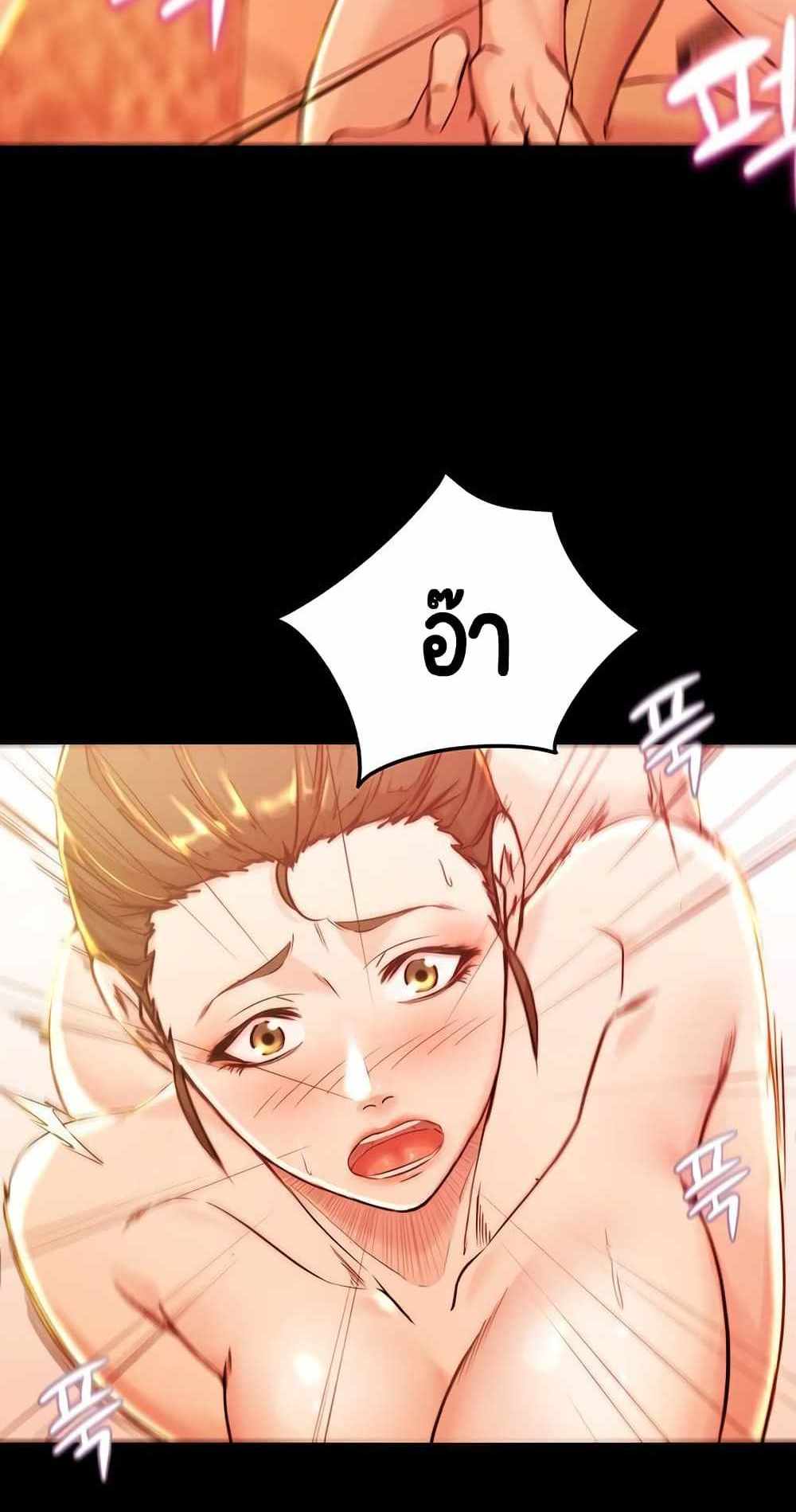 Panty Note แปลไทย