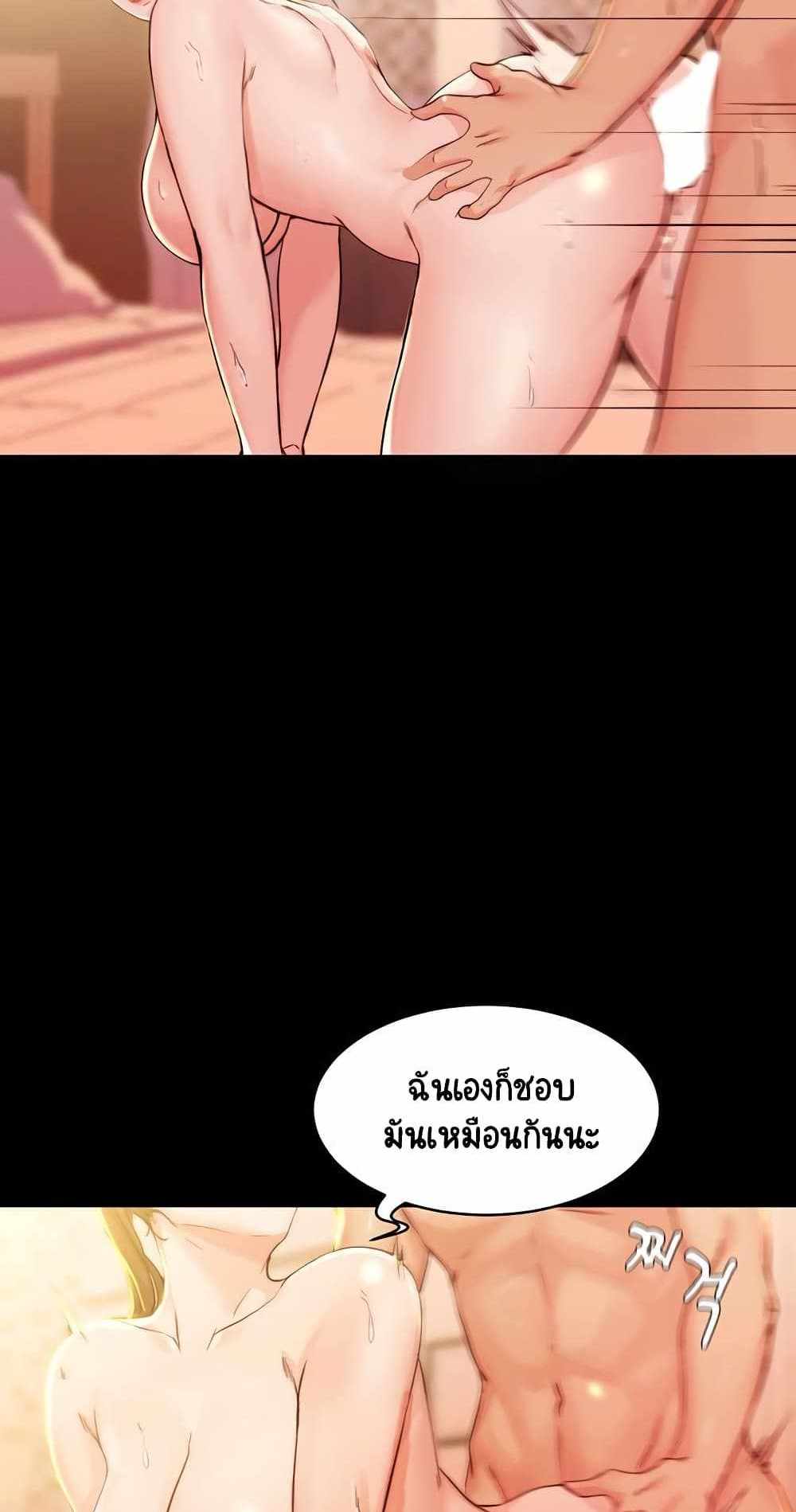 Panty Note แปลไทย