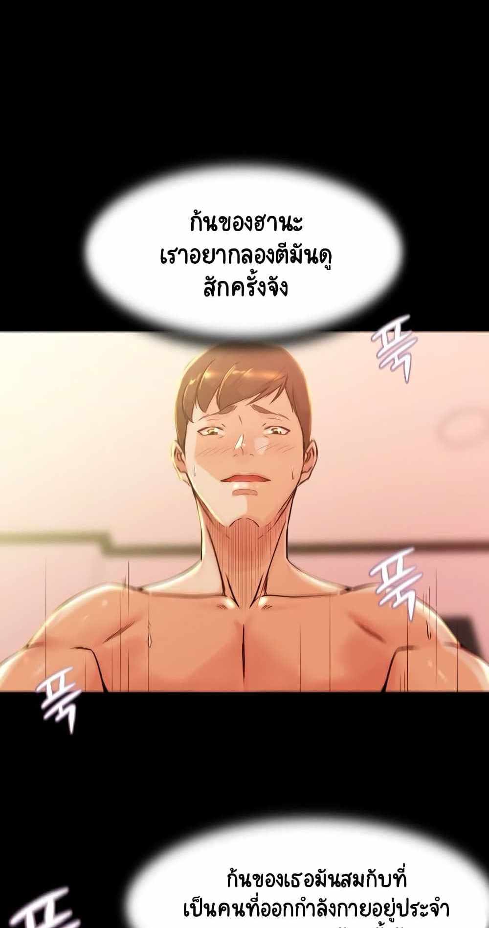 Panty Note แปลไทย