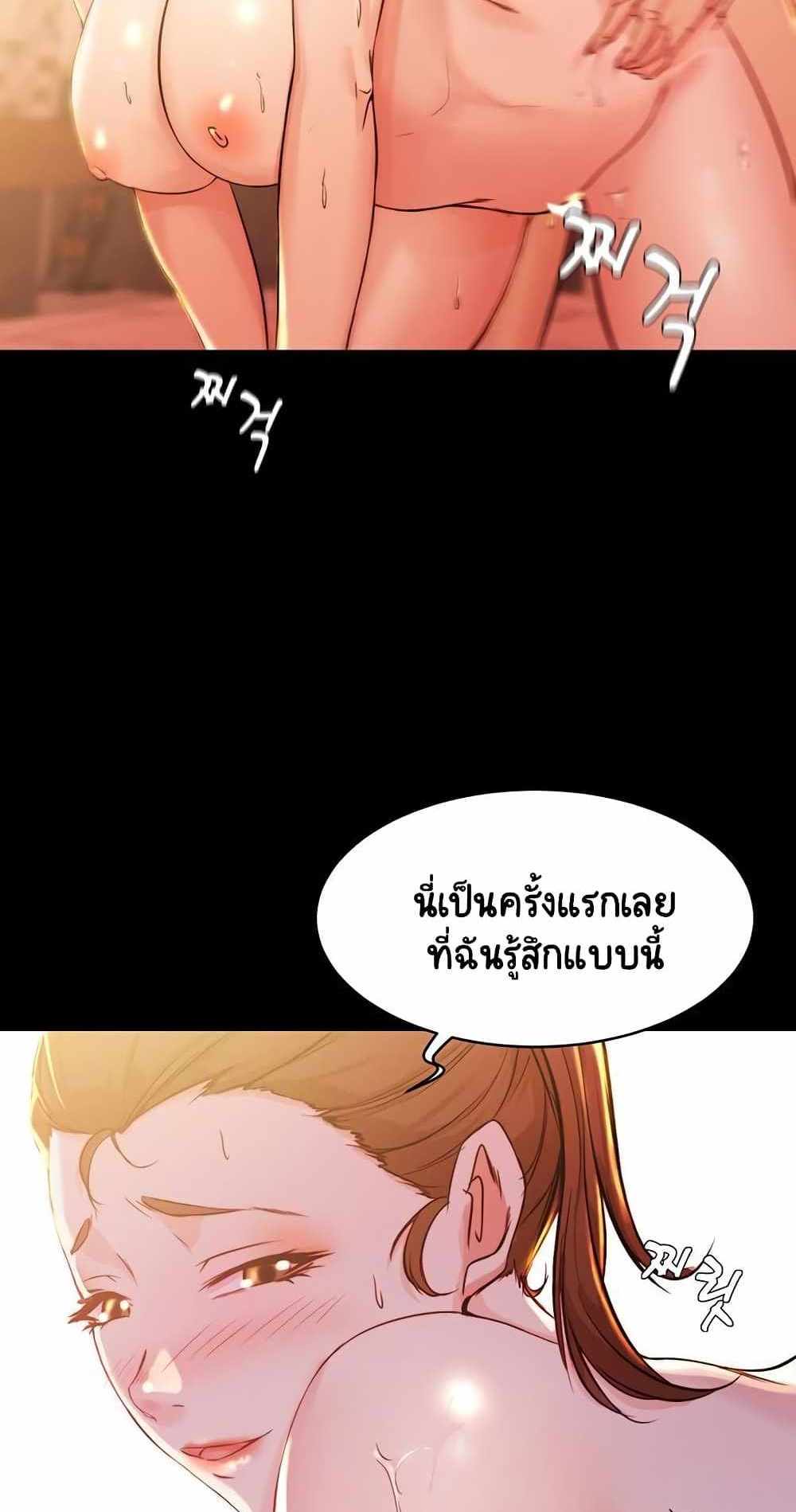 Panty Note แปลไทย