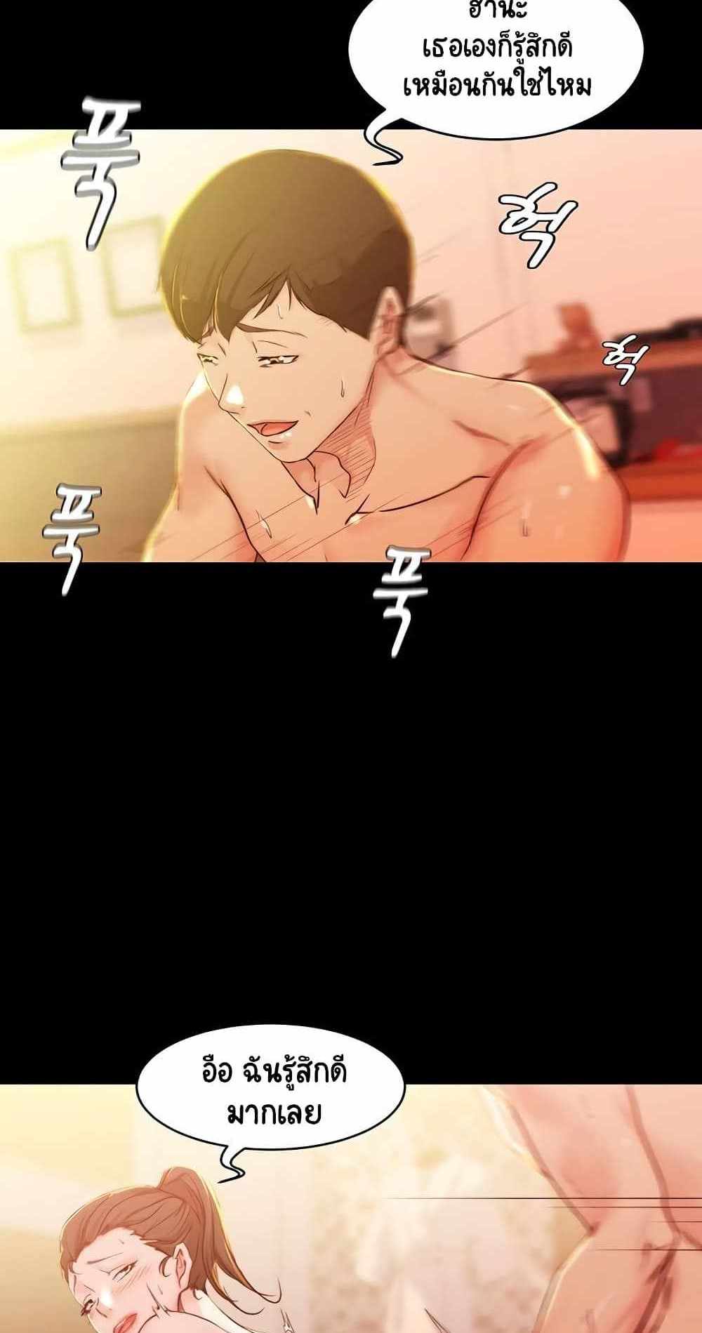 Panty Note แปลไทย