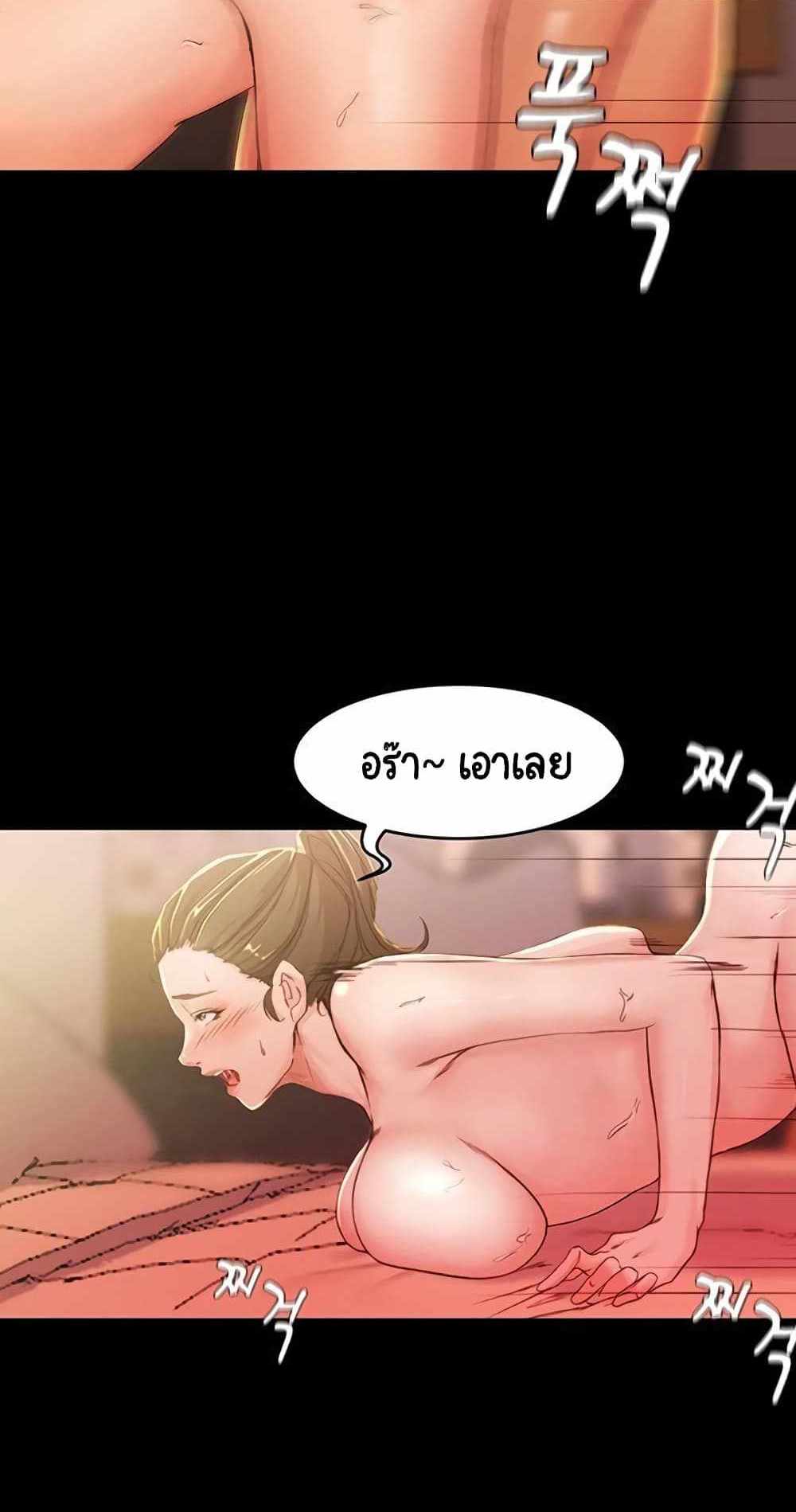 Panty Note แปลไทย